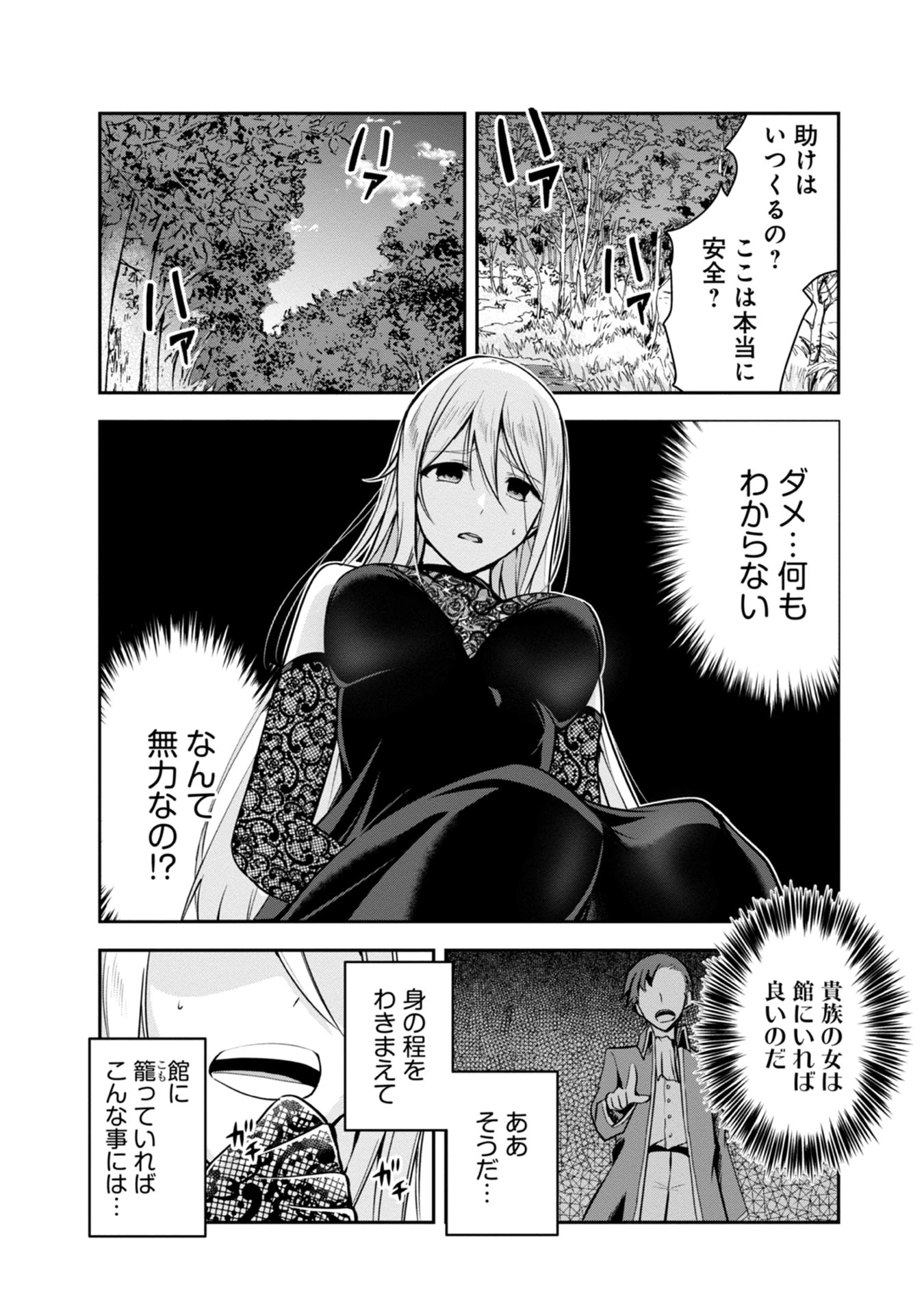 勇者様、昨夜もお楽しみでしたね。 第34話 - 5