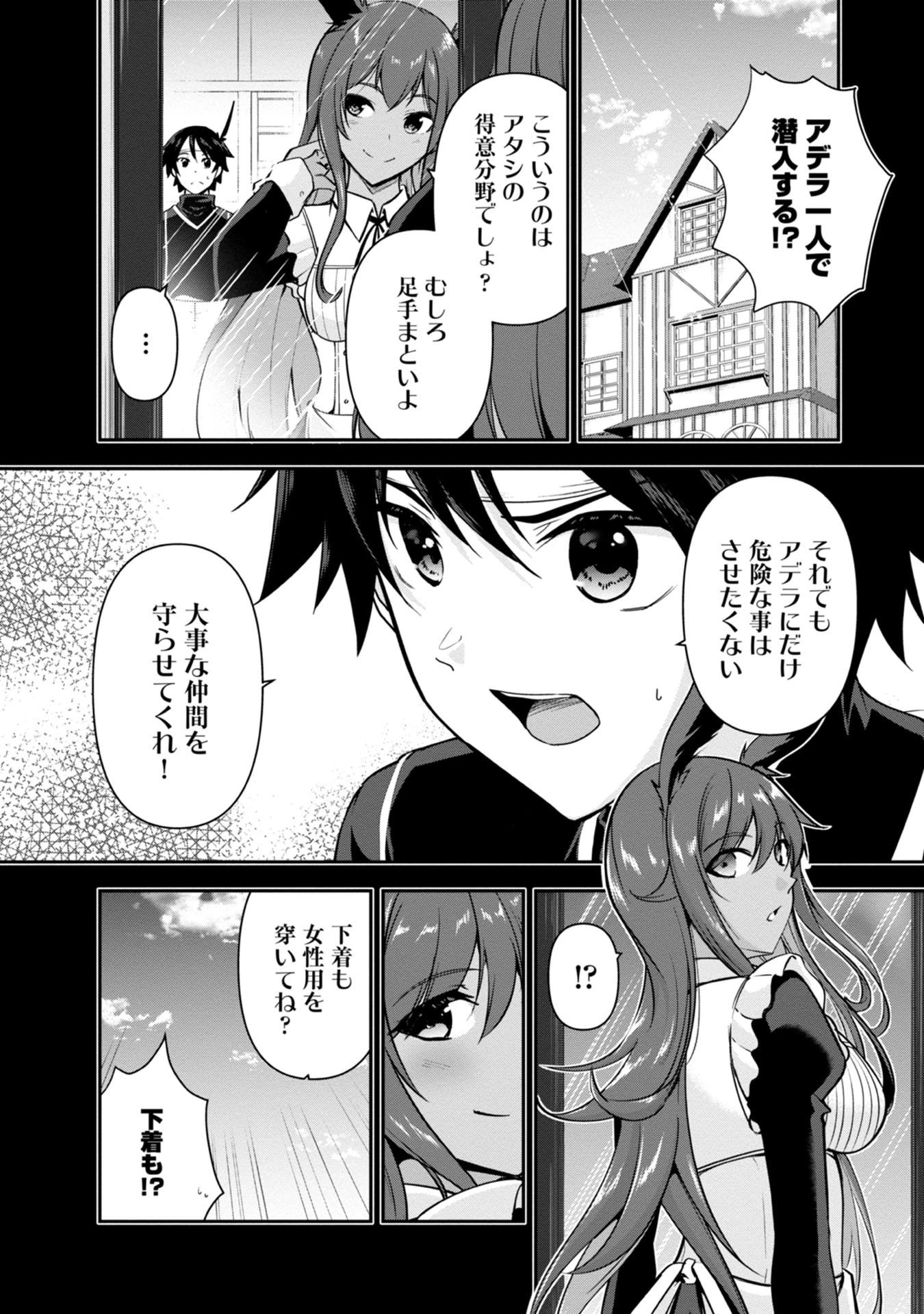 勇者様、昨夜もお楽しみでしたね。 第33話 - 5