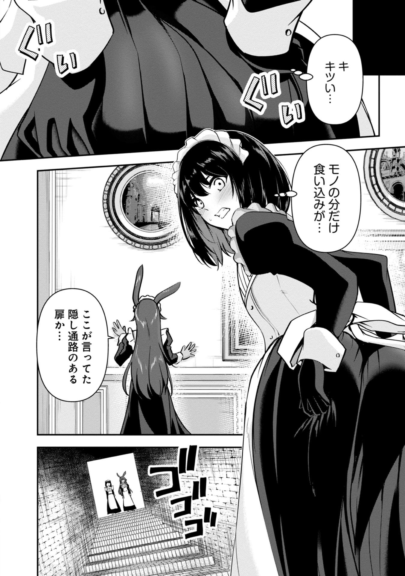 勇者様、昨夜もお楽しみでしたね。 第33話 - 6