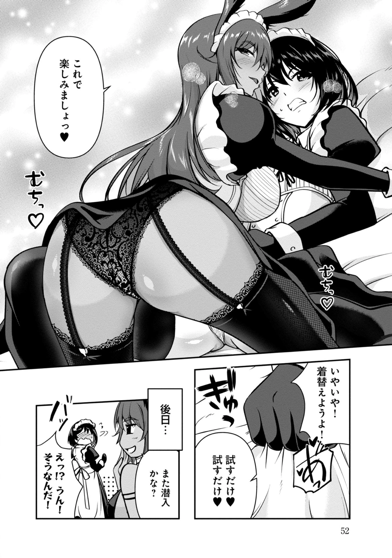 勇者様、昨夜もお楽しみでしたね。 第33話 - 16