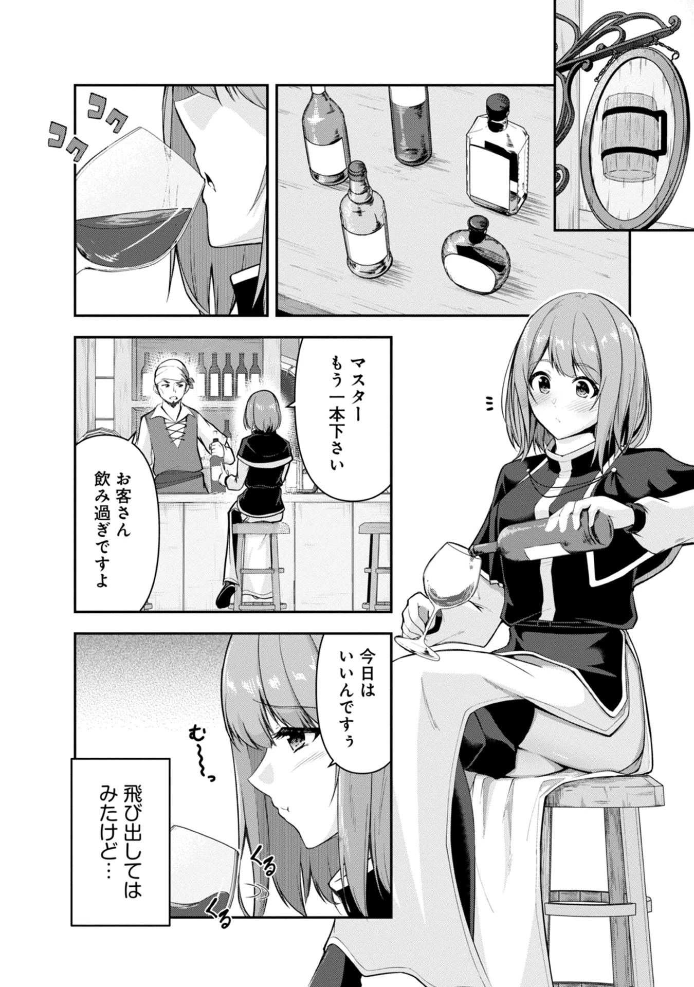 勇者様、昨夜もお楽しみでしたね。 第32話 - 3