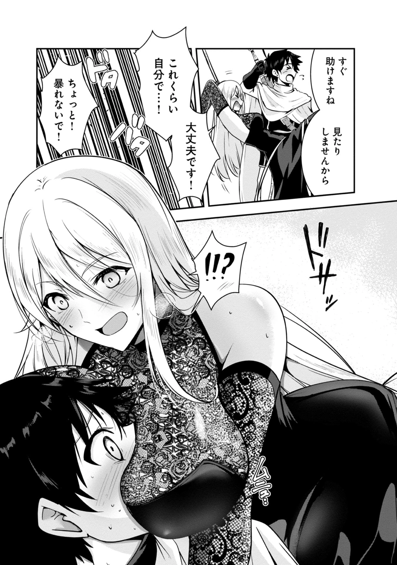 勇者様、昨夜もお楽しみでしたね。 第34話 - 10