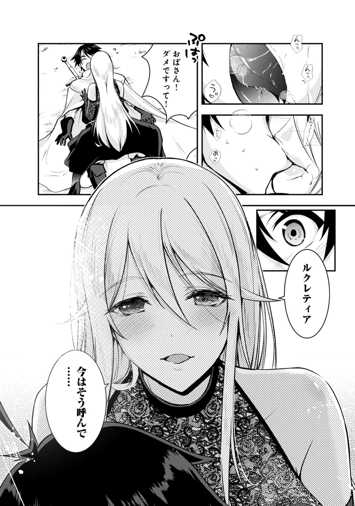 勇者様、昨夜もお楽しみでしたね。 第34話 - 15