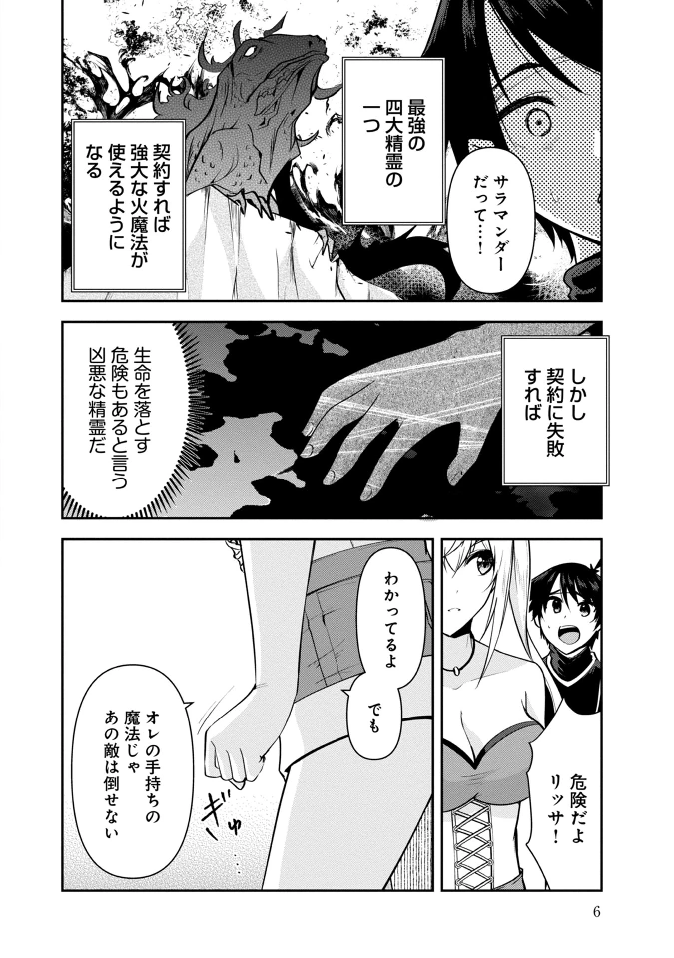 勇者様、昨夜もお楽しみでしたね。 第31話 - 4