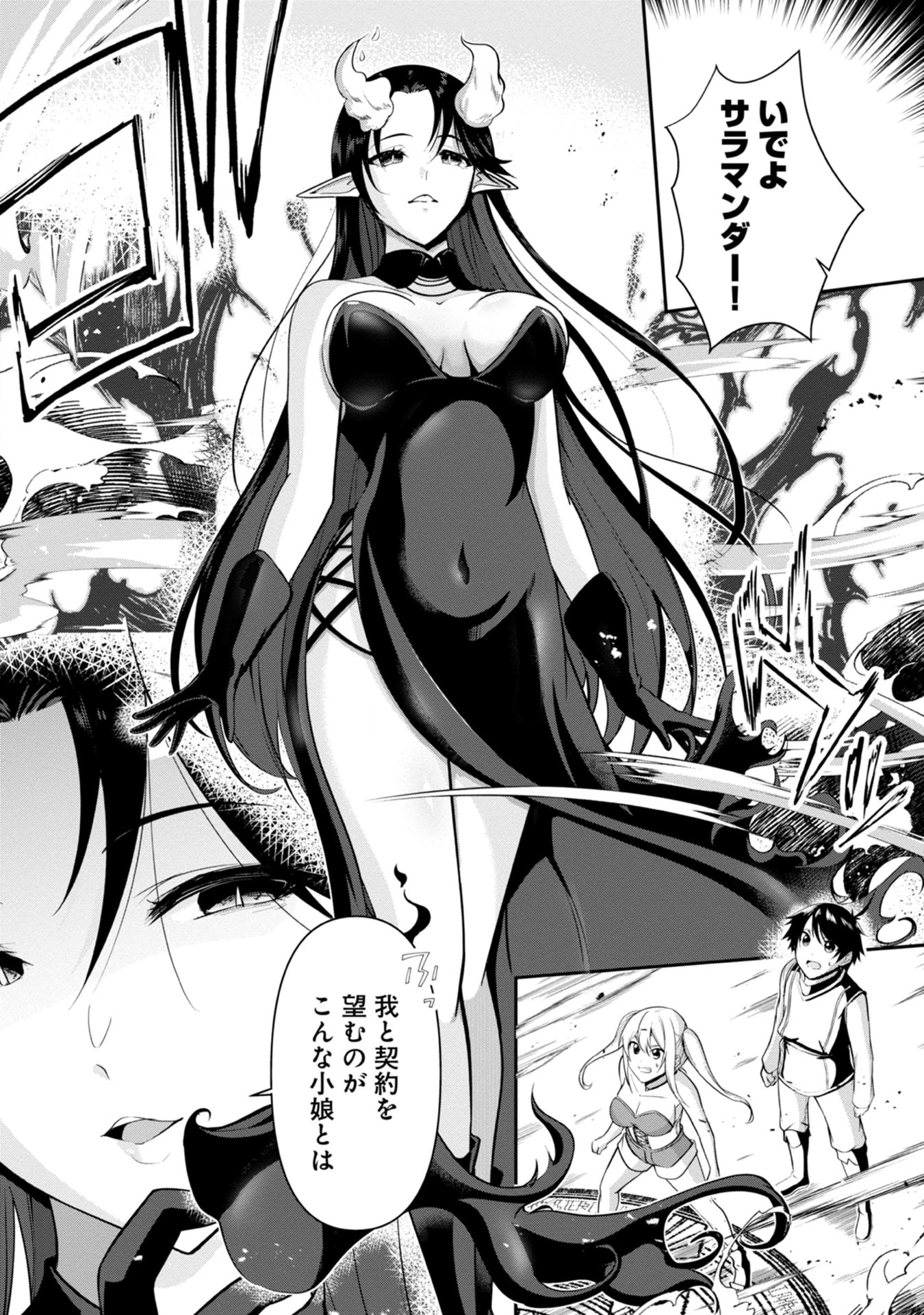 勇者様、昨夜もお楽しみでしたね。 第31話 - 6