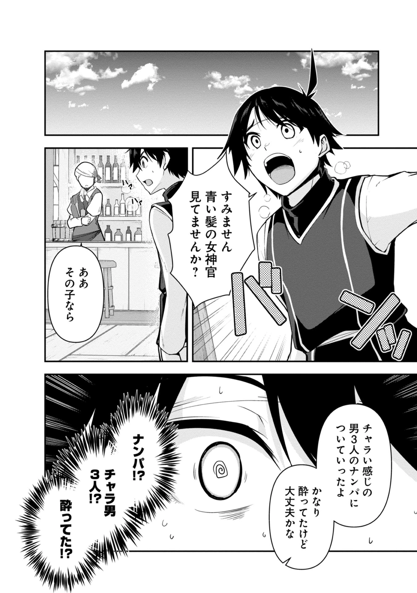 勇者様、昨夜もお楽しみでしたね。 第32話 - 5