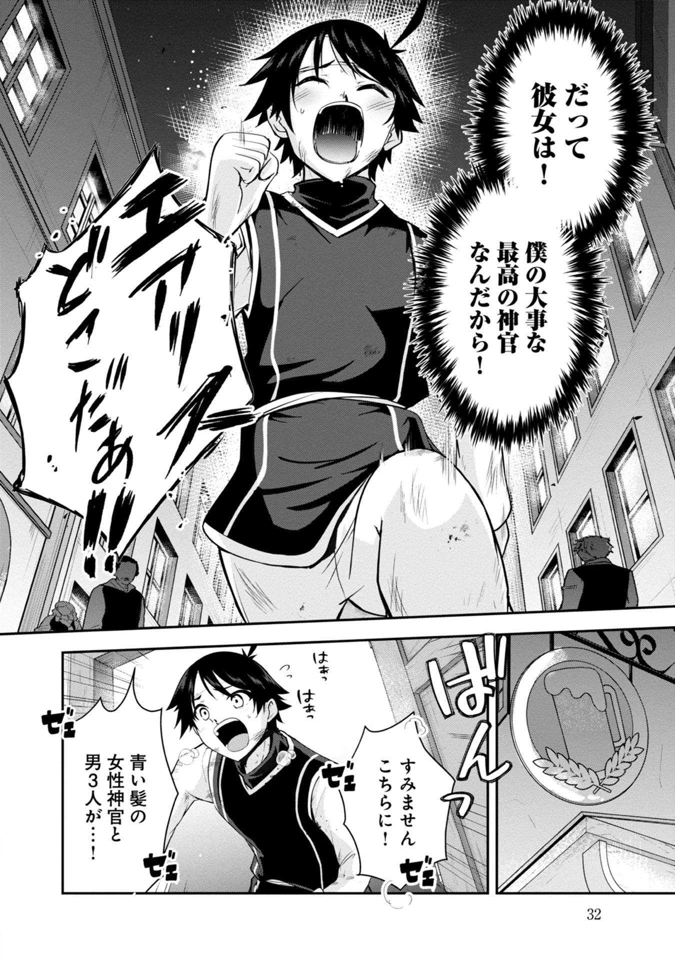 勇者様、昨夜もお楽しみでしたね。 第32話 - 12