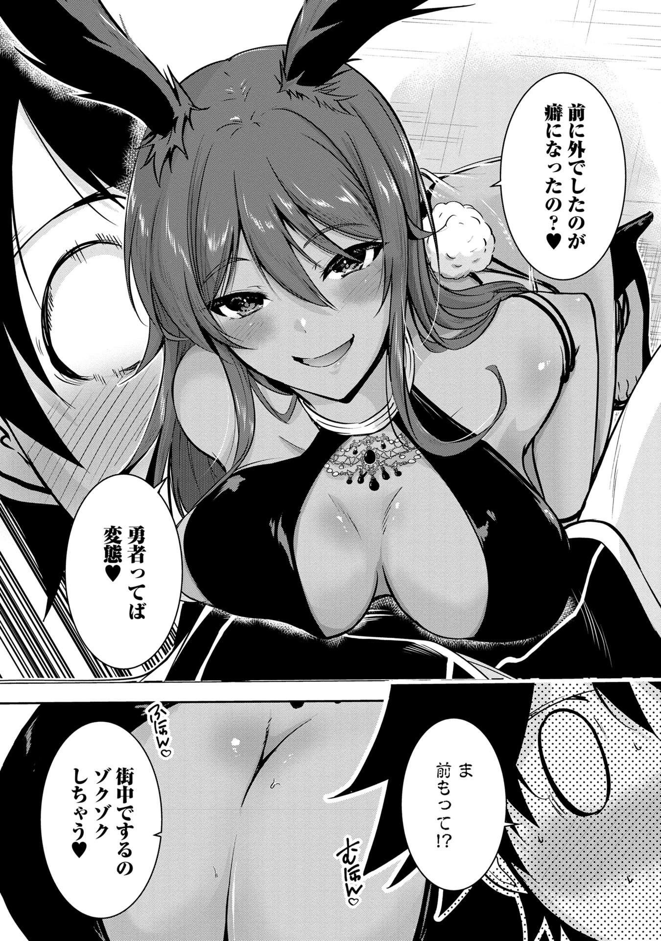 勇者様、昨夜もお楽しみでしたね。 第27話 - 9