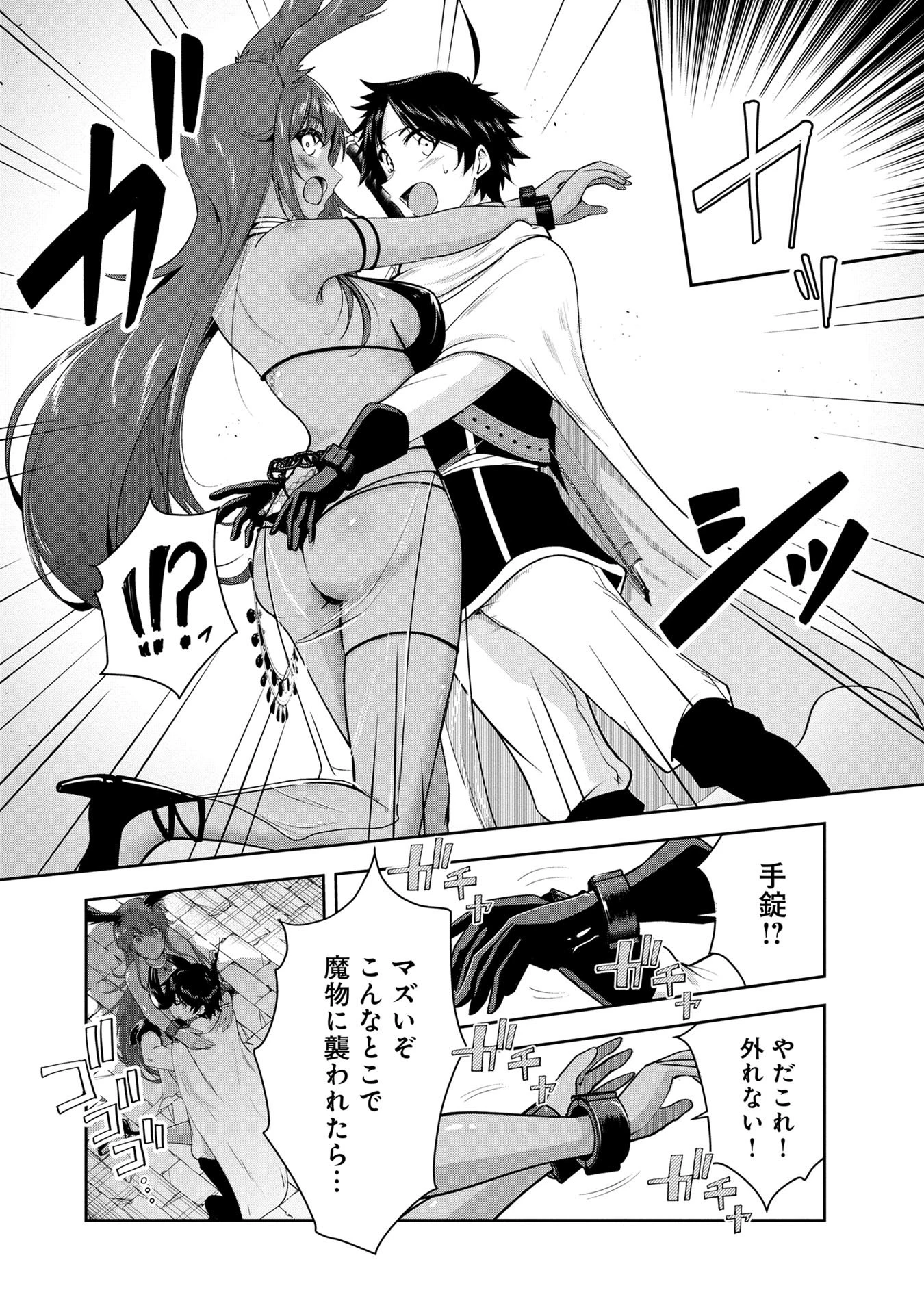 勇者様、昨夜もお楽しみでしたね。 第25話 - 2