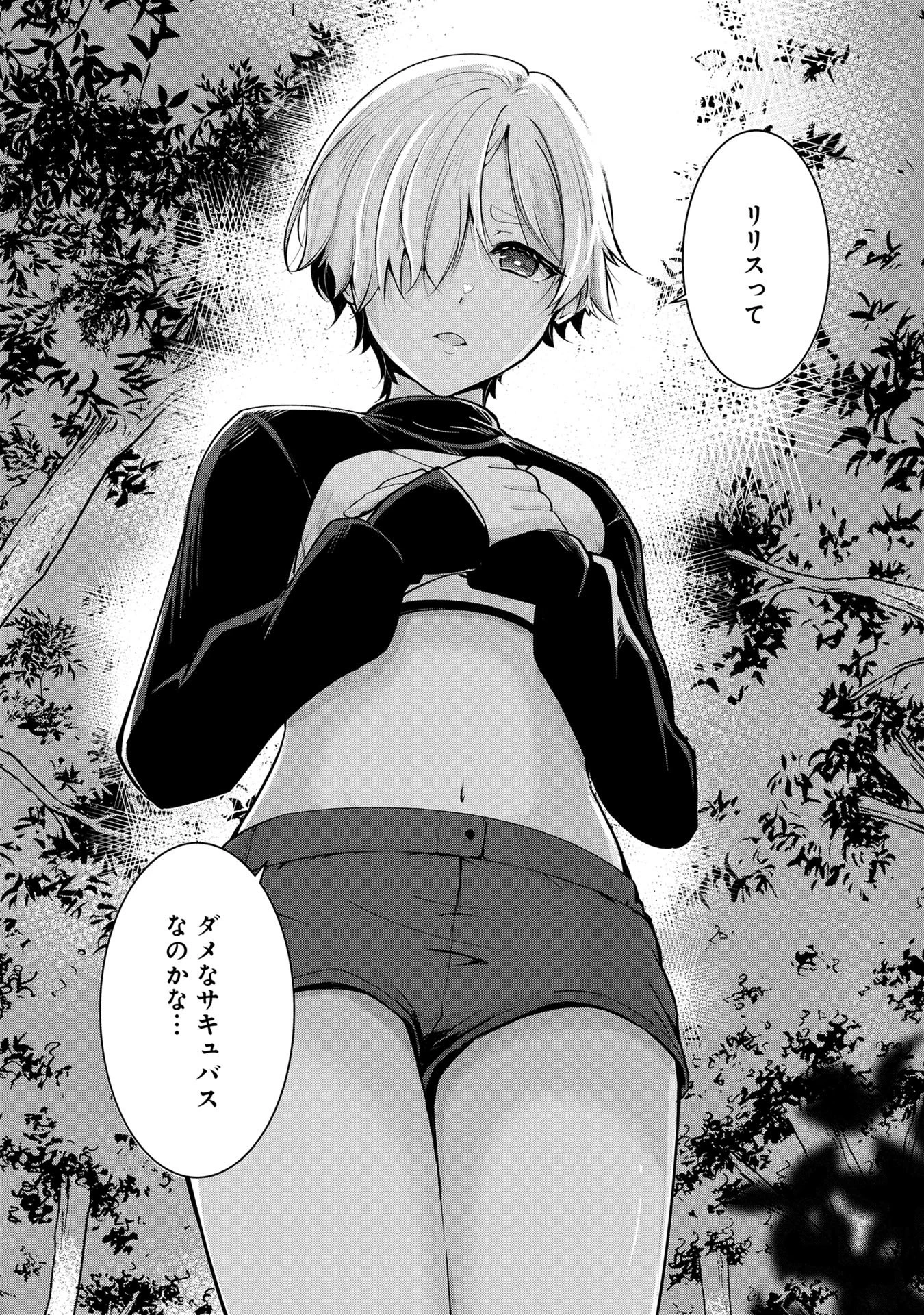 勇者様、昨夜もお楽しみでしたね。 第24話 - 13