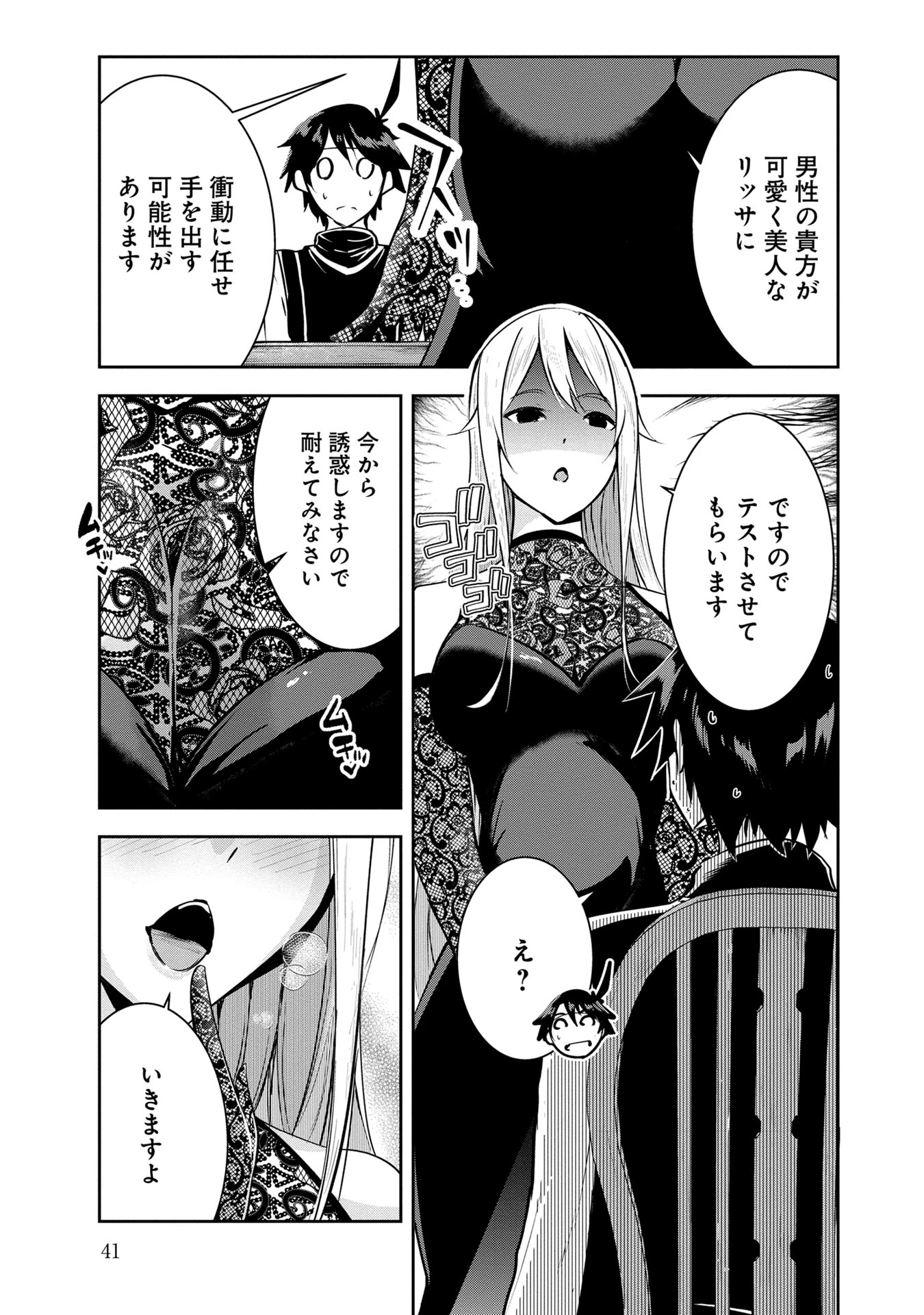 勇者様、昨夜もお楽しみでしたね。 第23話 - 7