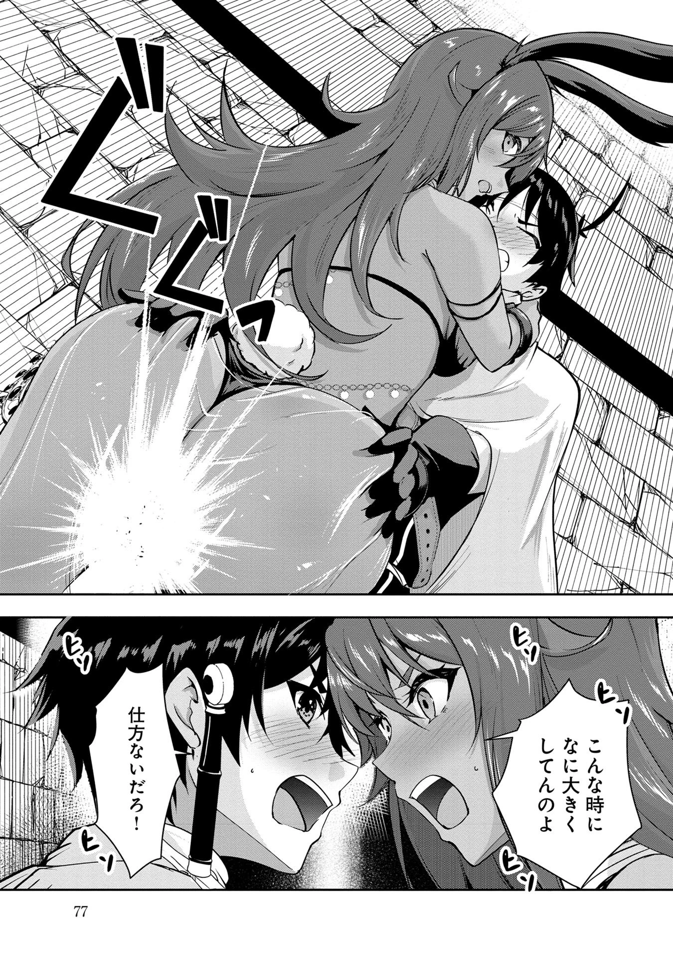 勇者様、昨夜もお楽しみでしたね。 第25話 - 7