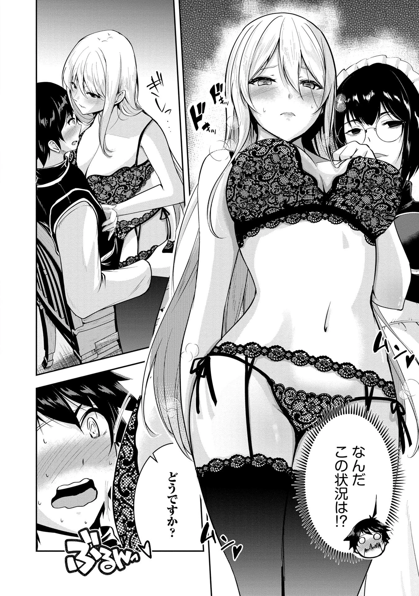 勇者様、昨夜もお楽しみでしたね。 第23話 - 10