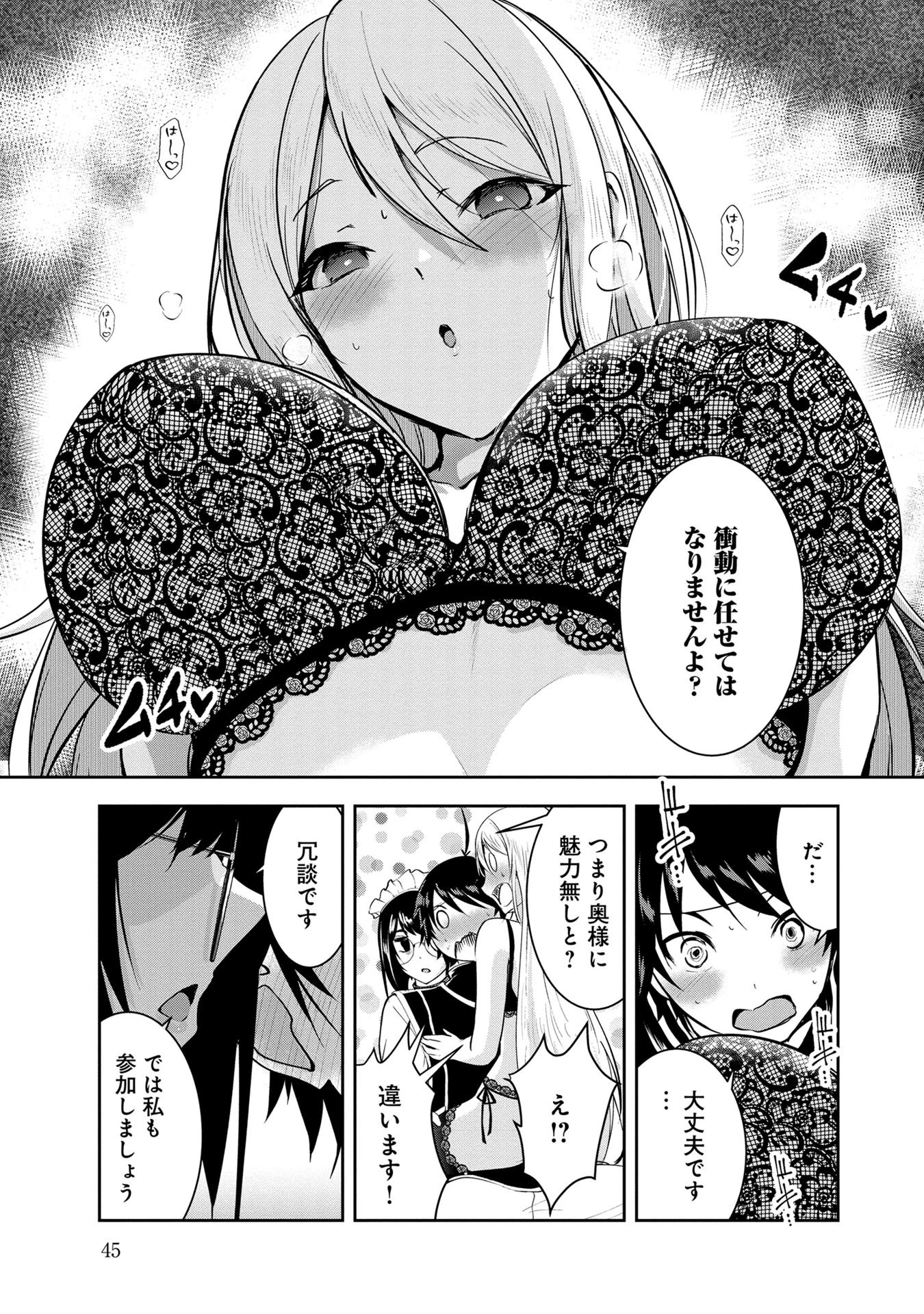勇者様、昨夜もお楽しみでしたね。 第23話 - 11