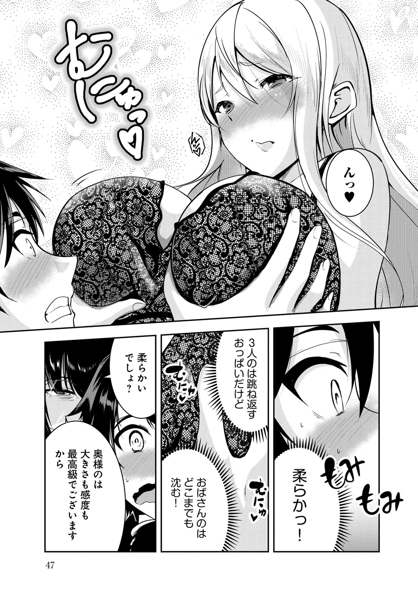 勇者様、昨夜もお楽しみでしたね。 第23話 - 13