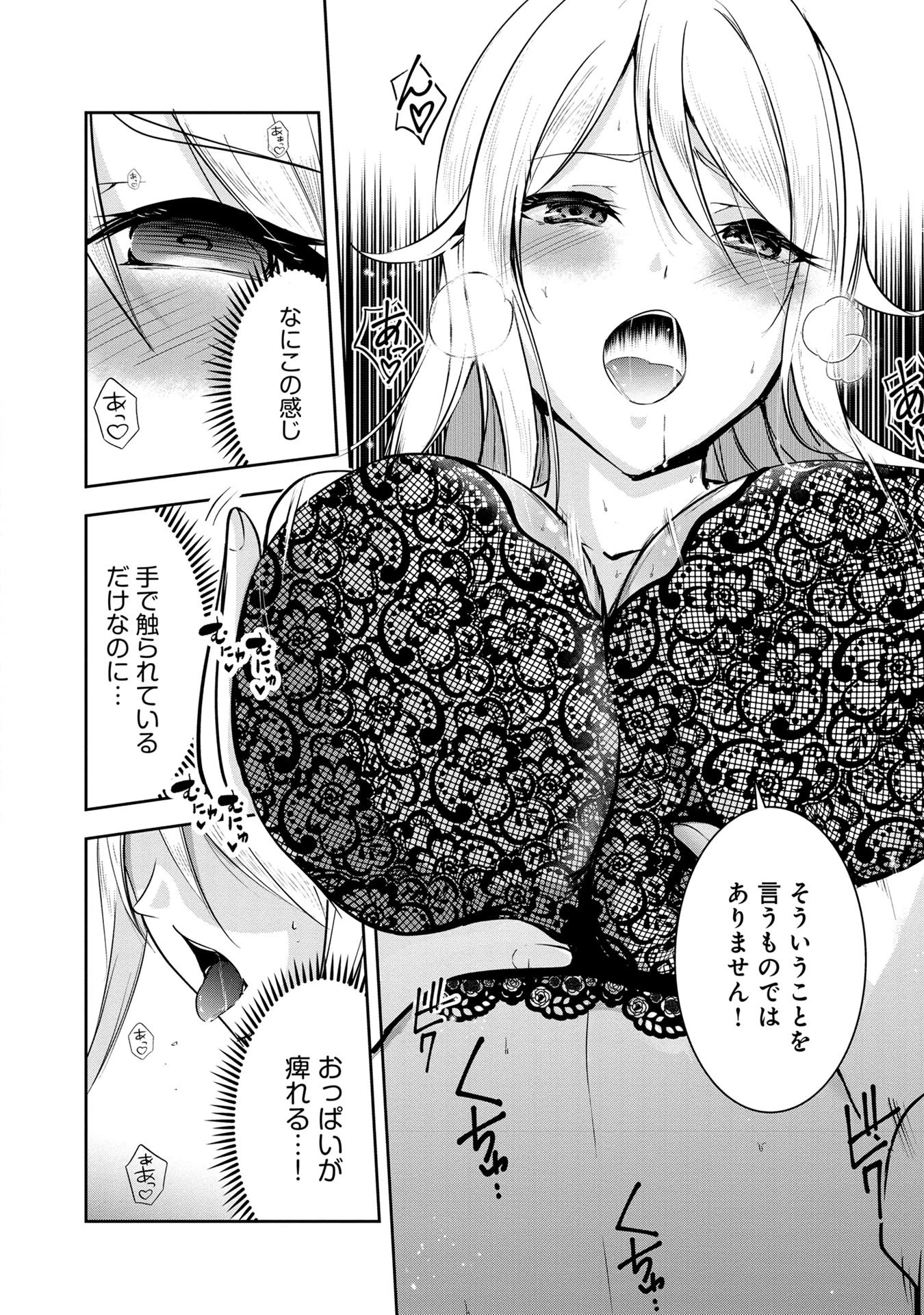 勇者様、昨夜もお楽しみでしたね。 第23話 - 14