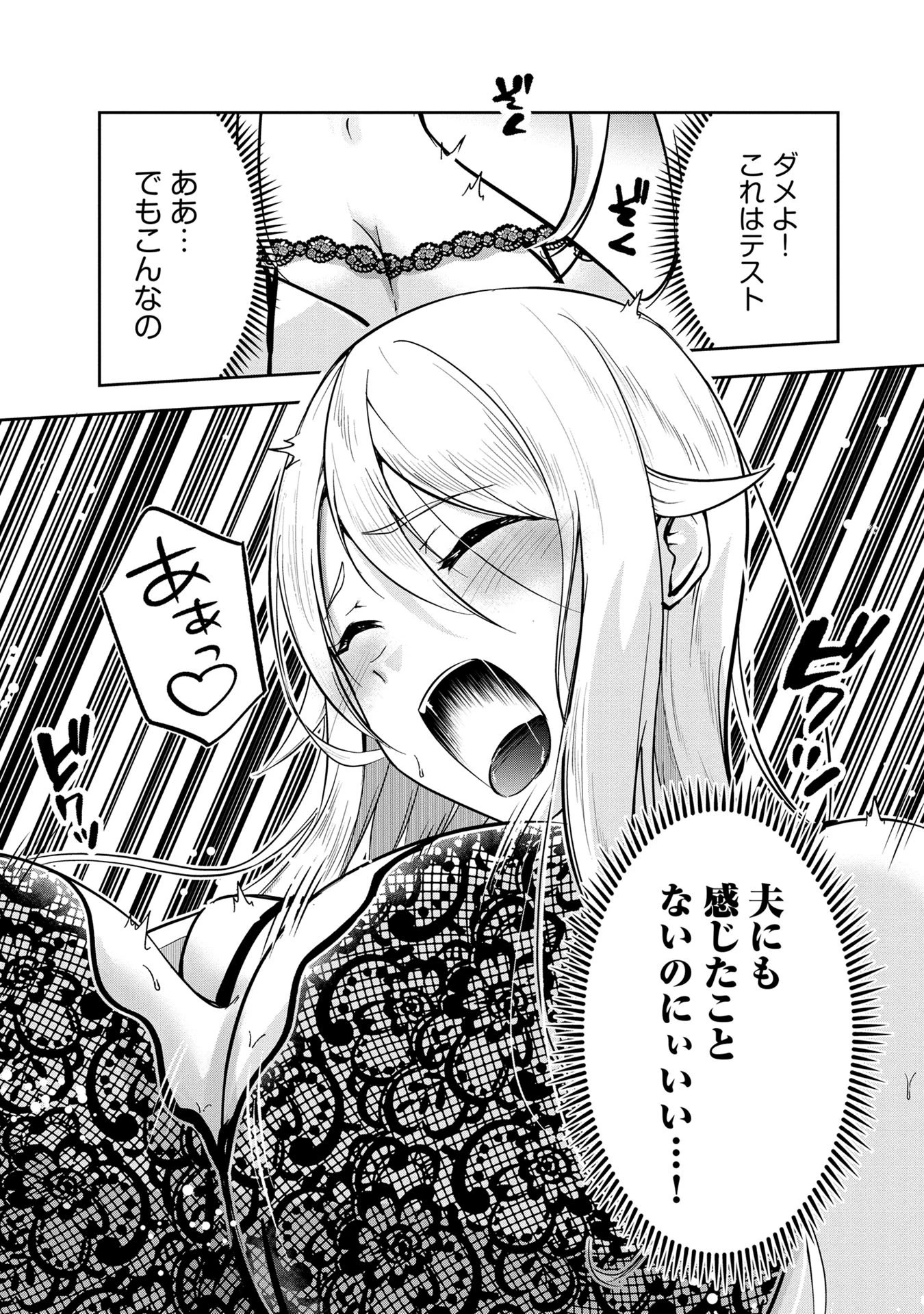 勇者様、昨夜もお楽しみでしたね。 第23話 - 15