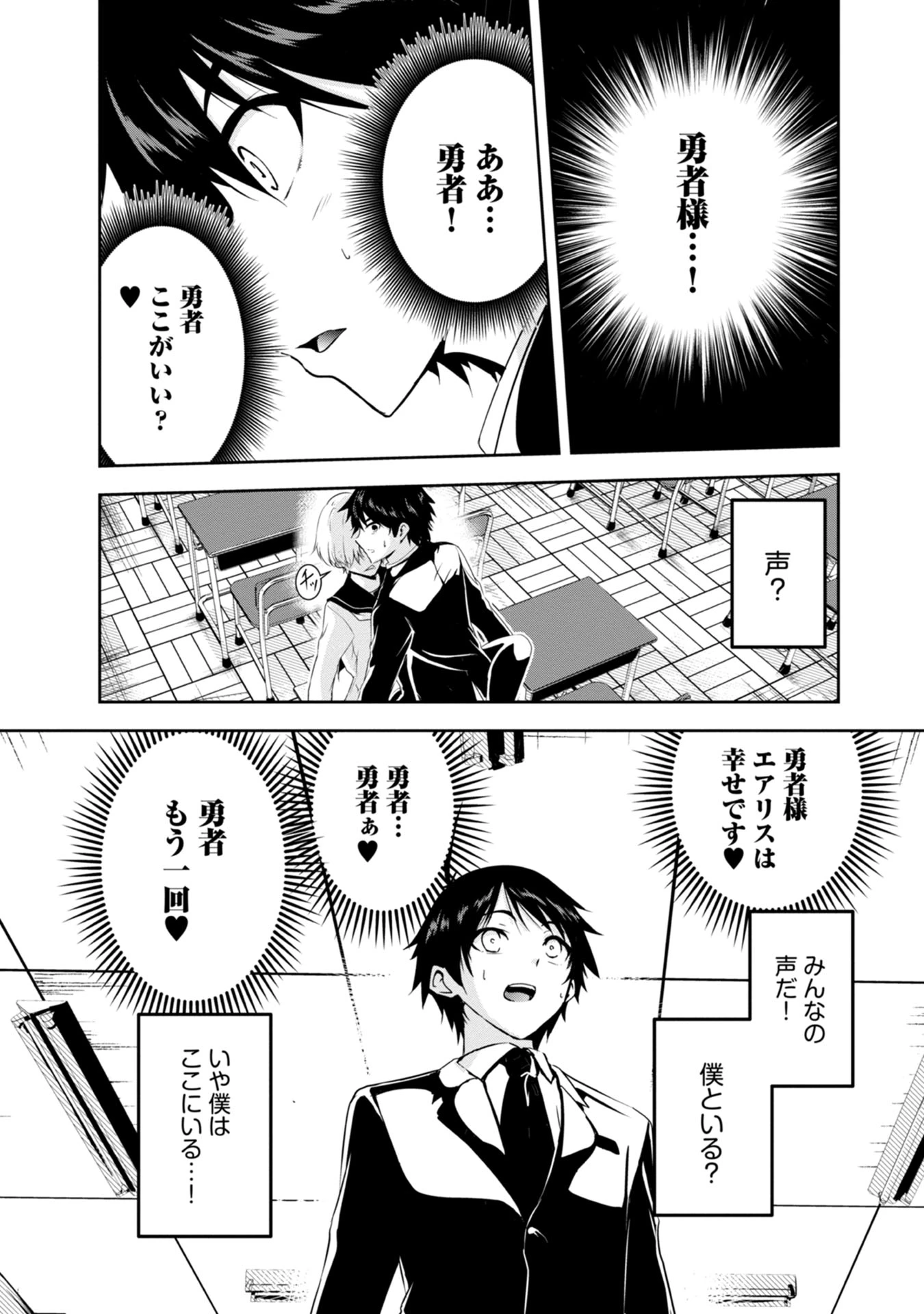 勇者様、昨夜もお楽しみでしたね。 第20話 - 3