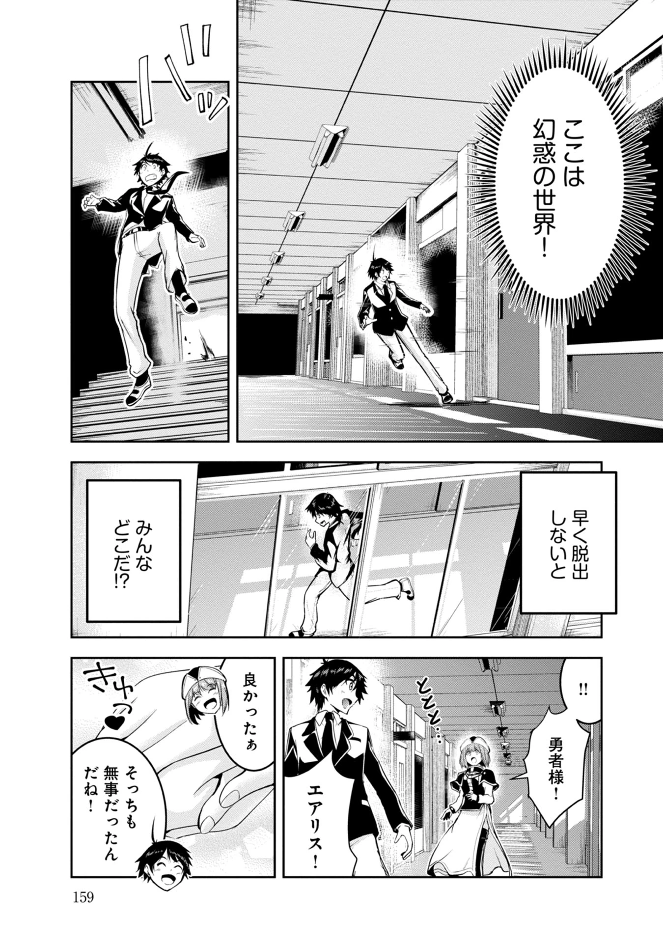 勇者様、昨夜もお楽しみでしたね。 第20話 - 5