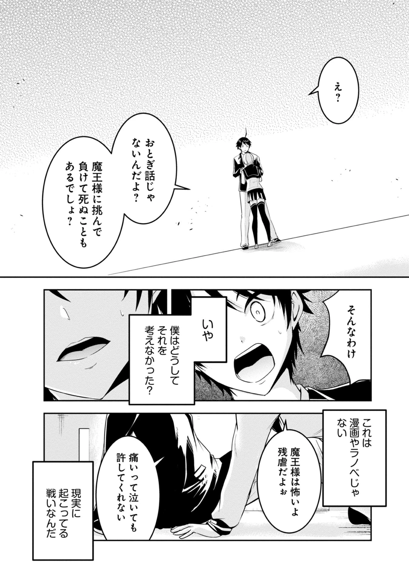 勇者様、昨夜もお楽しみでしたね。 第20話 - 7