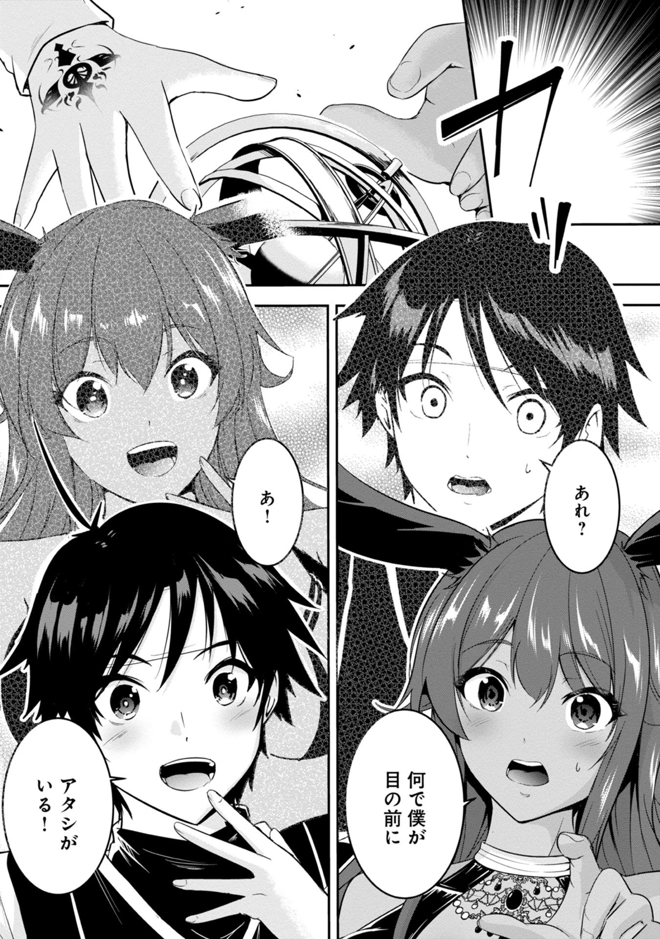 勇者様、昨夜もお楽しみでしたね。 第18話 - 2