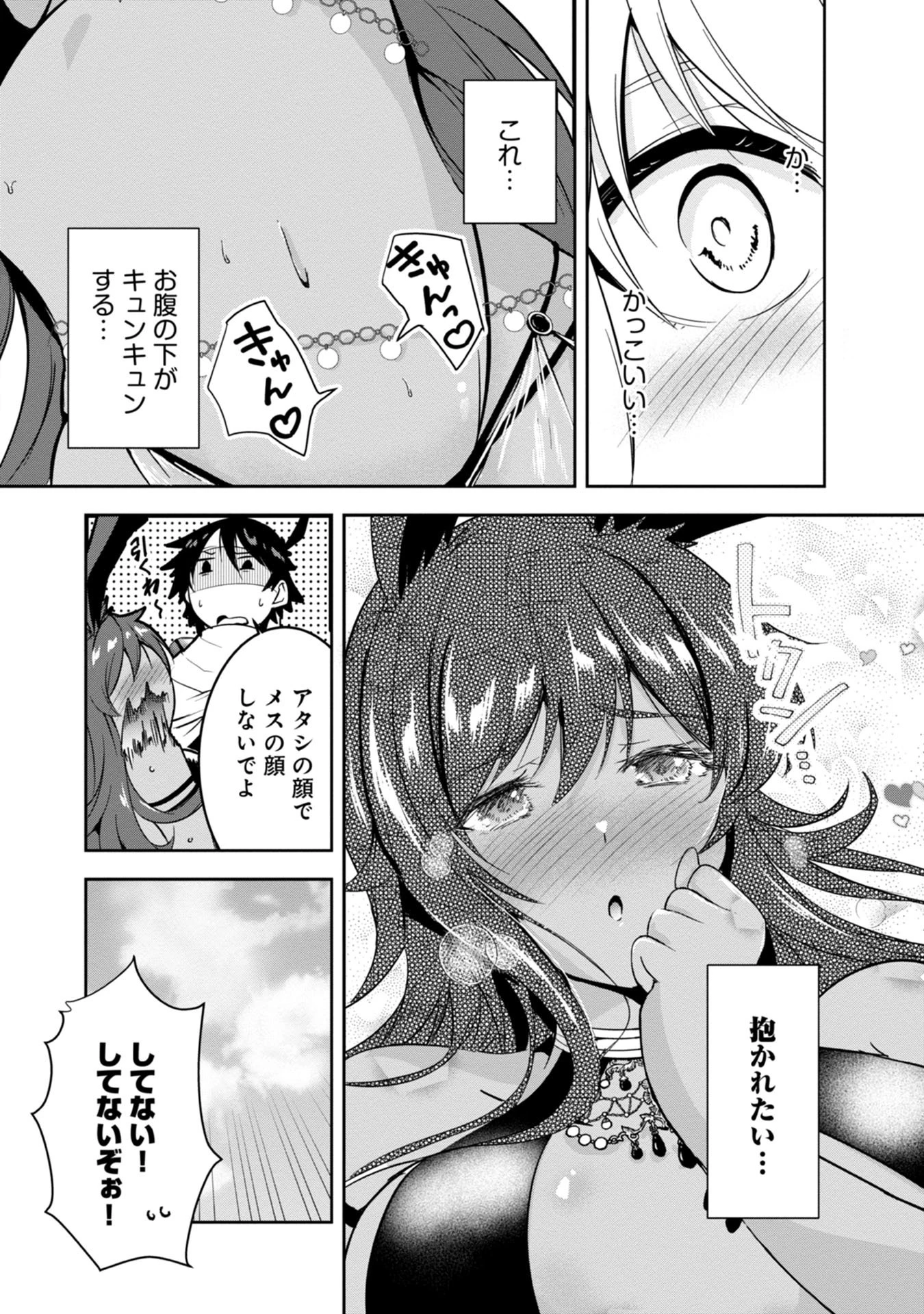 勇者様、昨夜もお楽しみでしたね。 第18話 - 14