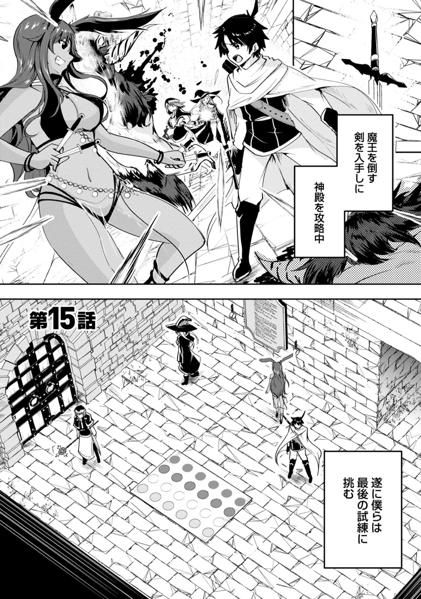 勇者様、昨夜もお楽しみでしたね。 第15話 - 1