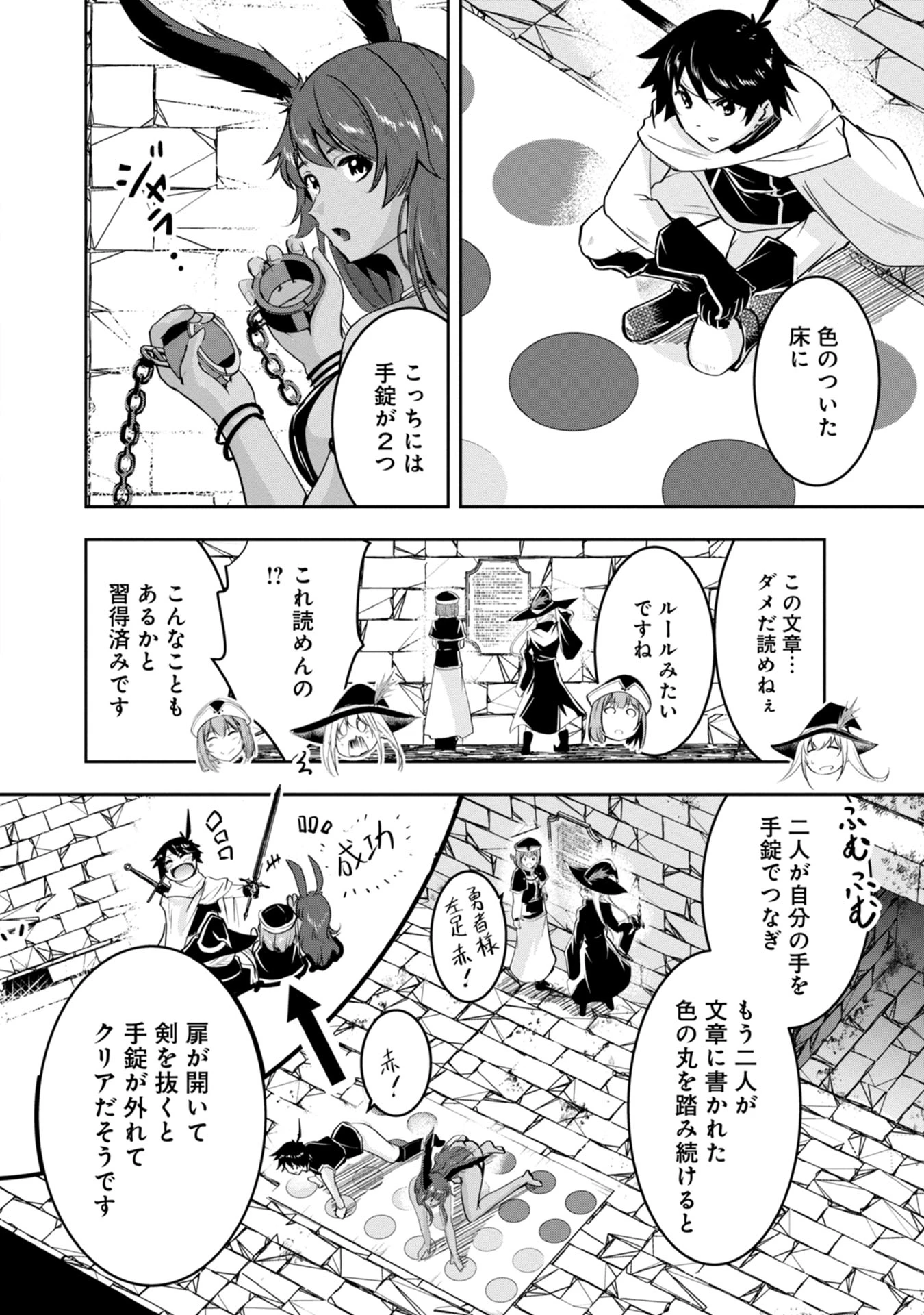 勇者様、昨夜もお楽しみでしたね。 第15話 - 2
