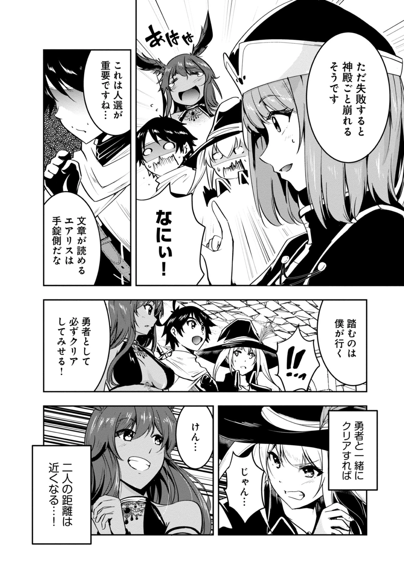 勇者様、昨夜もお楽しみでしたね。 第15話 - 3