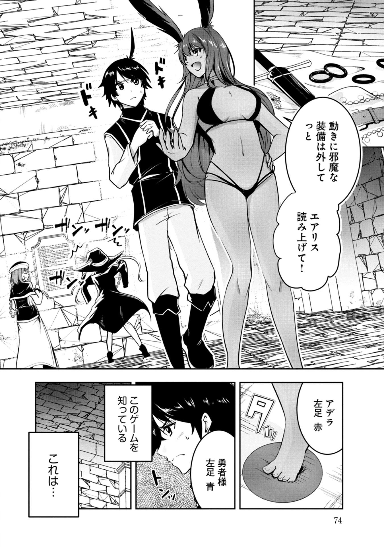 勇者様、昨夜もお楽しみでしたね。 第15話 - 4