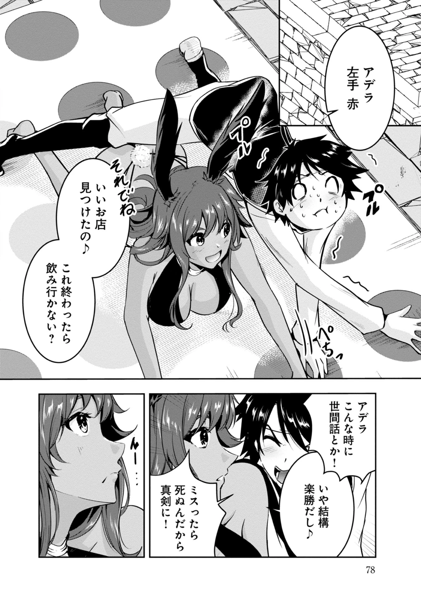 勇者様、昨夜もお楽しみでしたね。 第15話 - 8