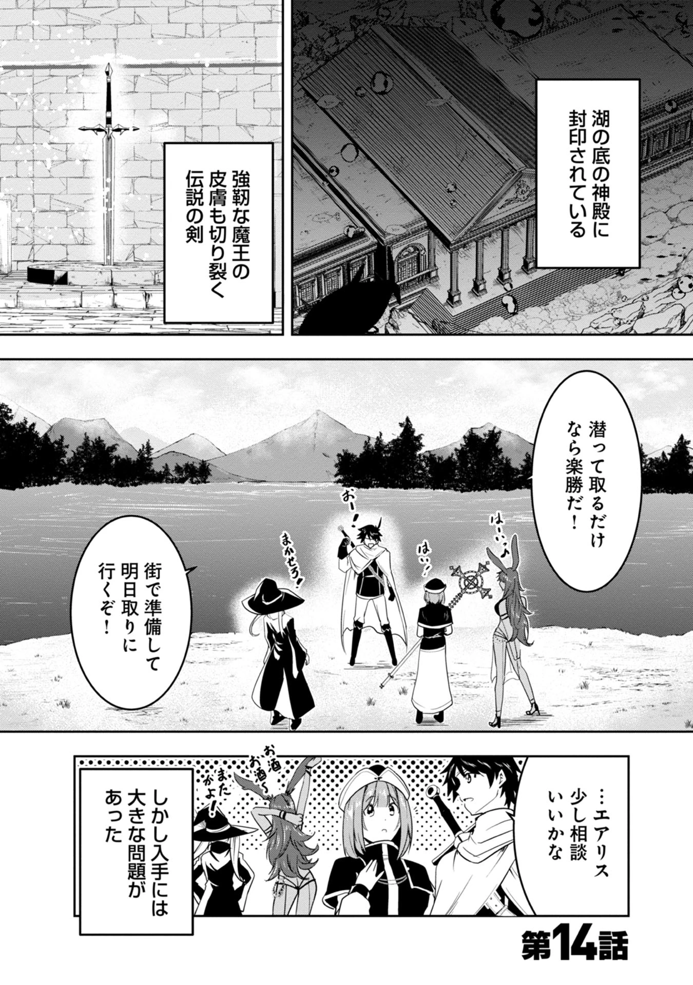 勇者様、昨夜もお楽しみでしたね。 第14話 - 1