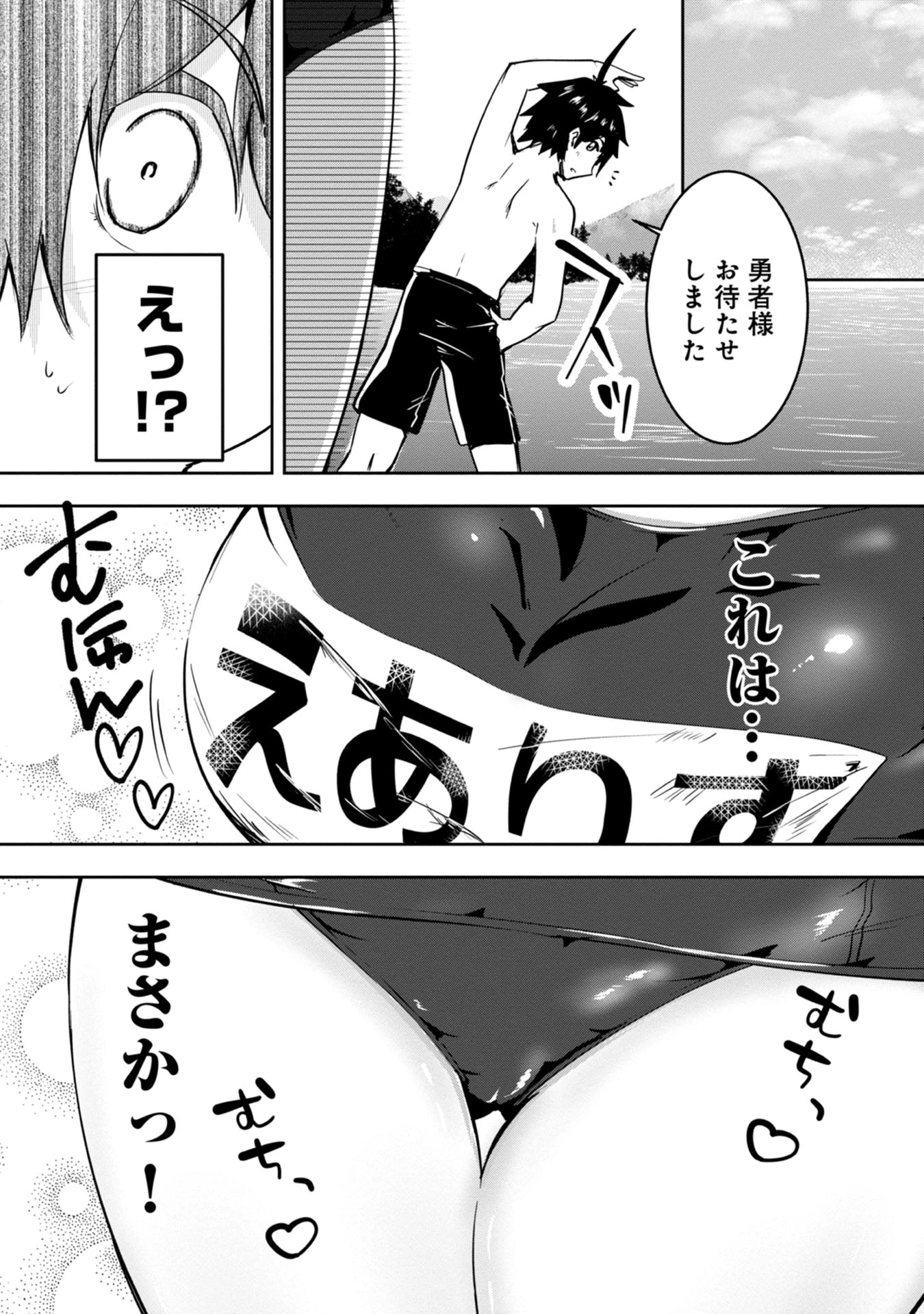 勇者様、昨夜もお楽しみでしたね。 第14話 - 5