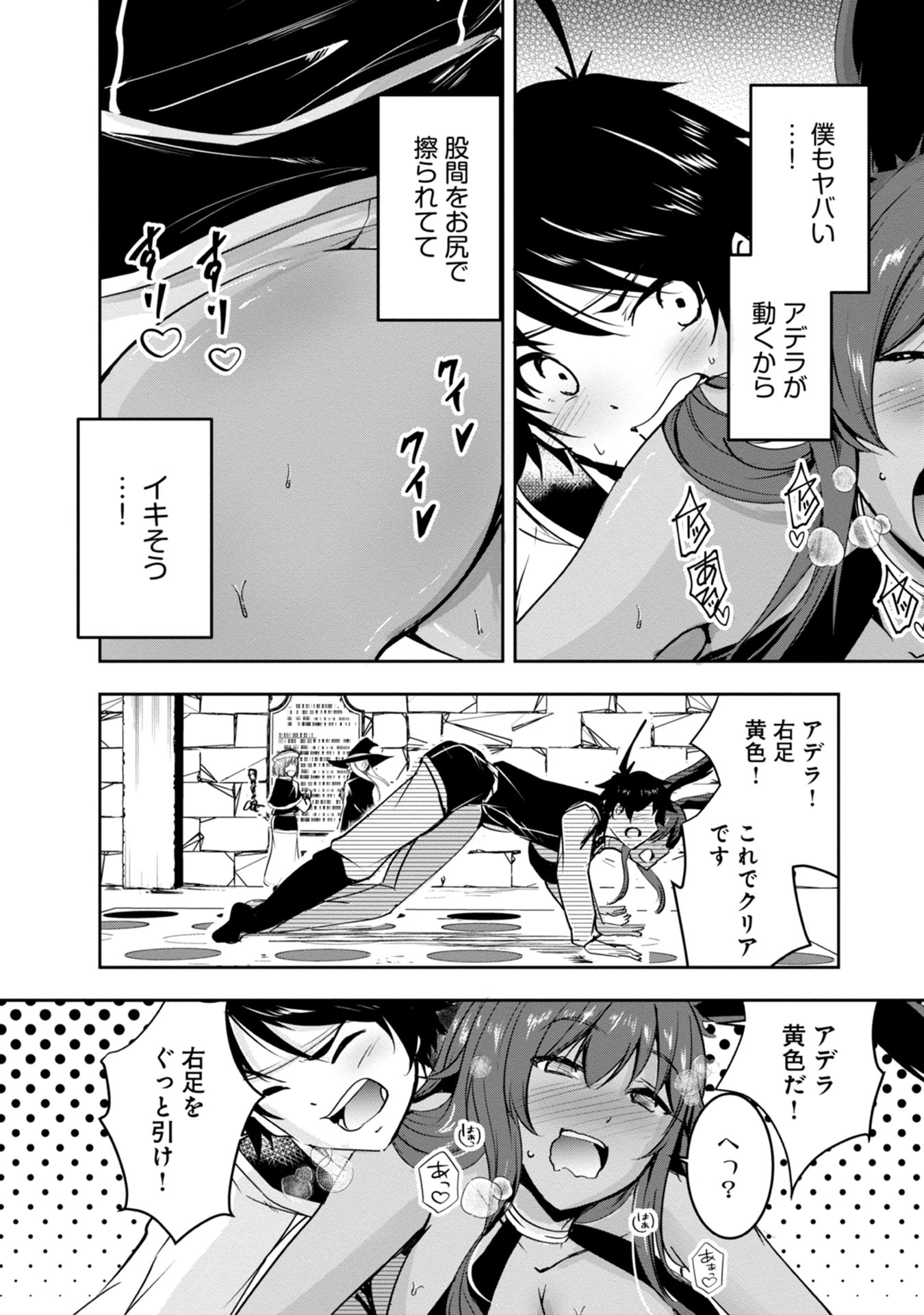 勇者様、昨夜もお楽しみでしたね。 第15話 - 13