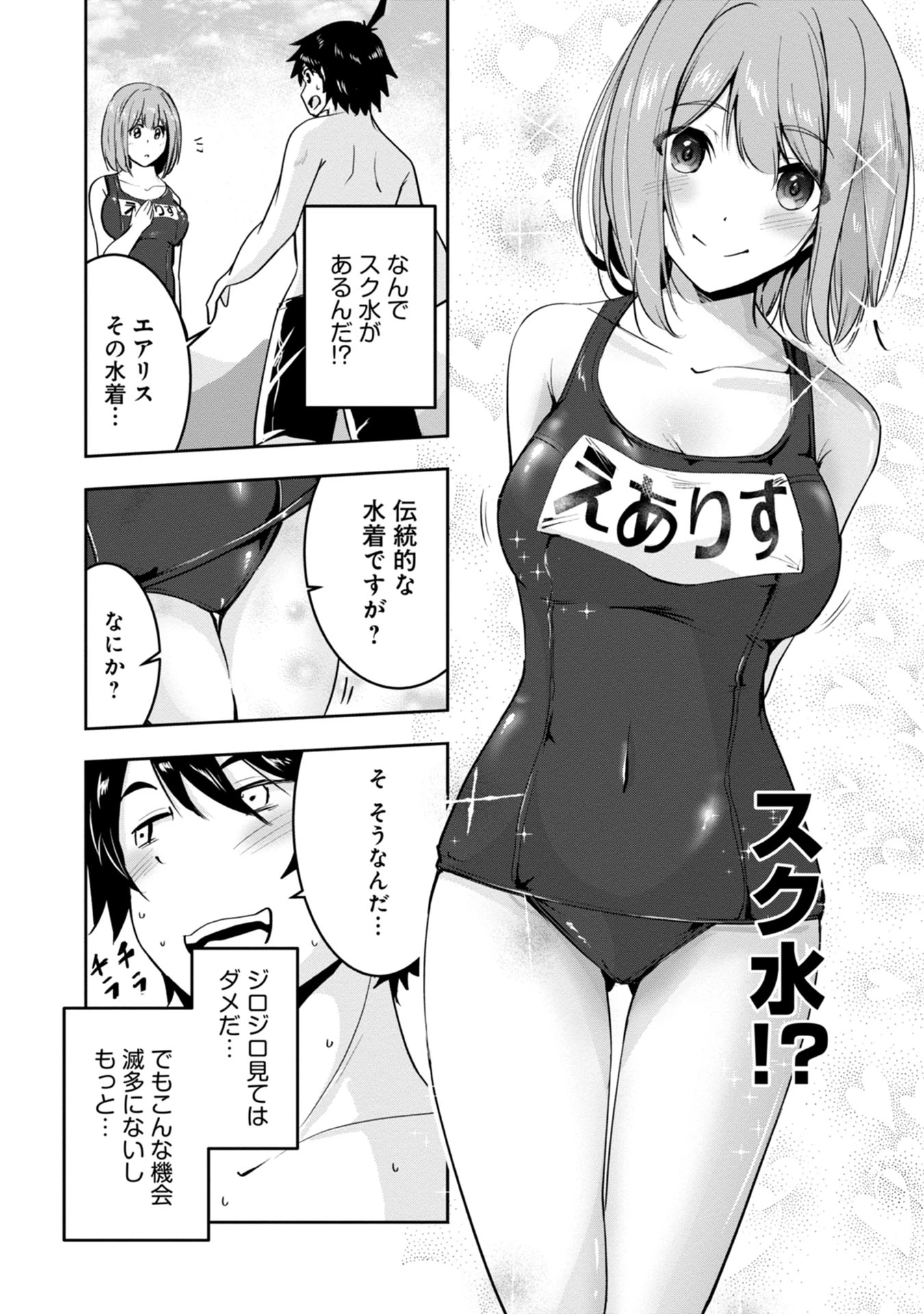 勇者様、昨夜もお楽しみでしたね。 第14話 - 6