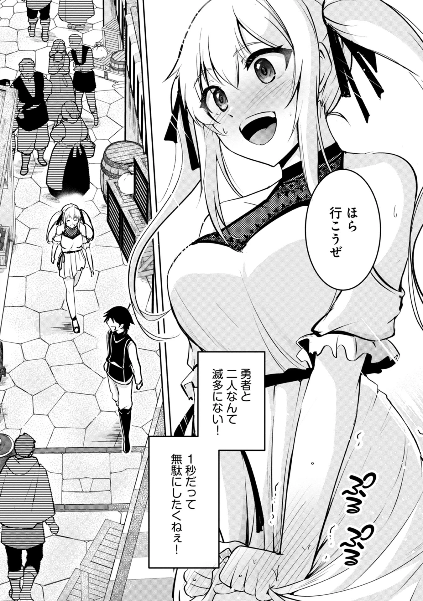 勇者様、昨夜もお楽しみでしたね。 第13話 - 10