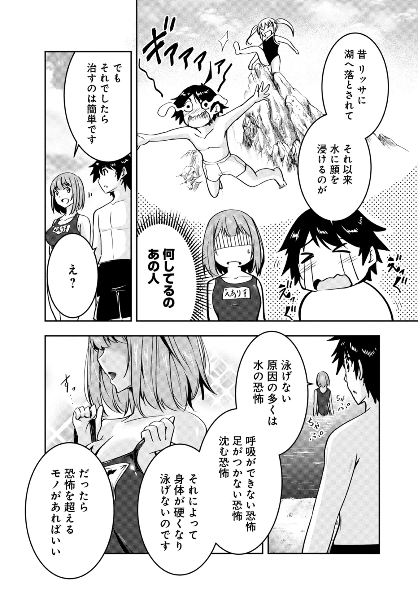 勇者様、昨夜もお楽しみでしたね。 第14話 - 11
