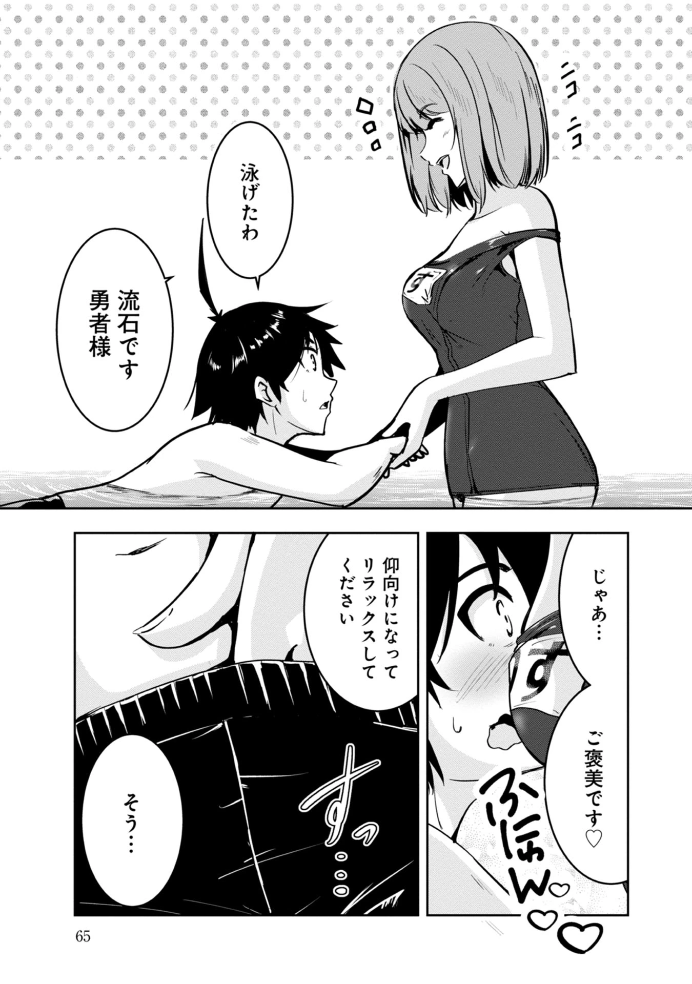 勇者様、昨夜もお楽しみでしたね。 第14話 - 13
