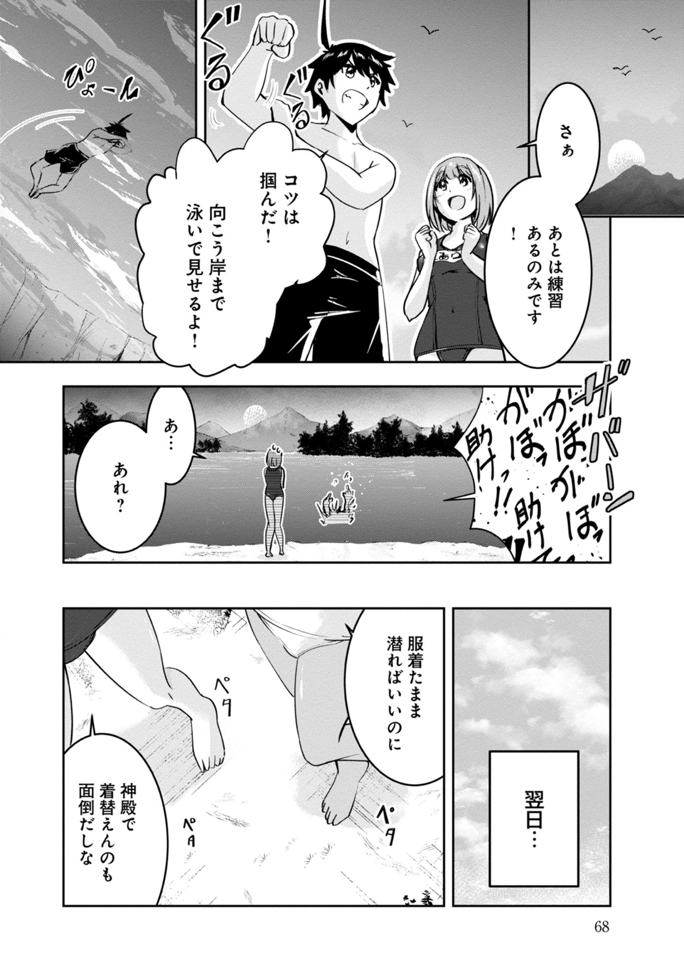 勇者様、昨夜もお楽しみでしたね。 第14話 - 16