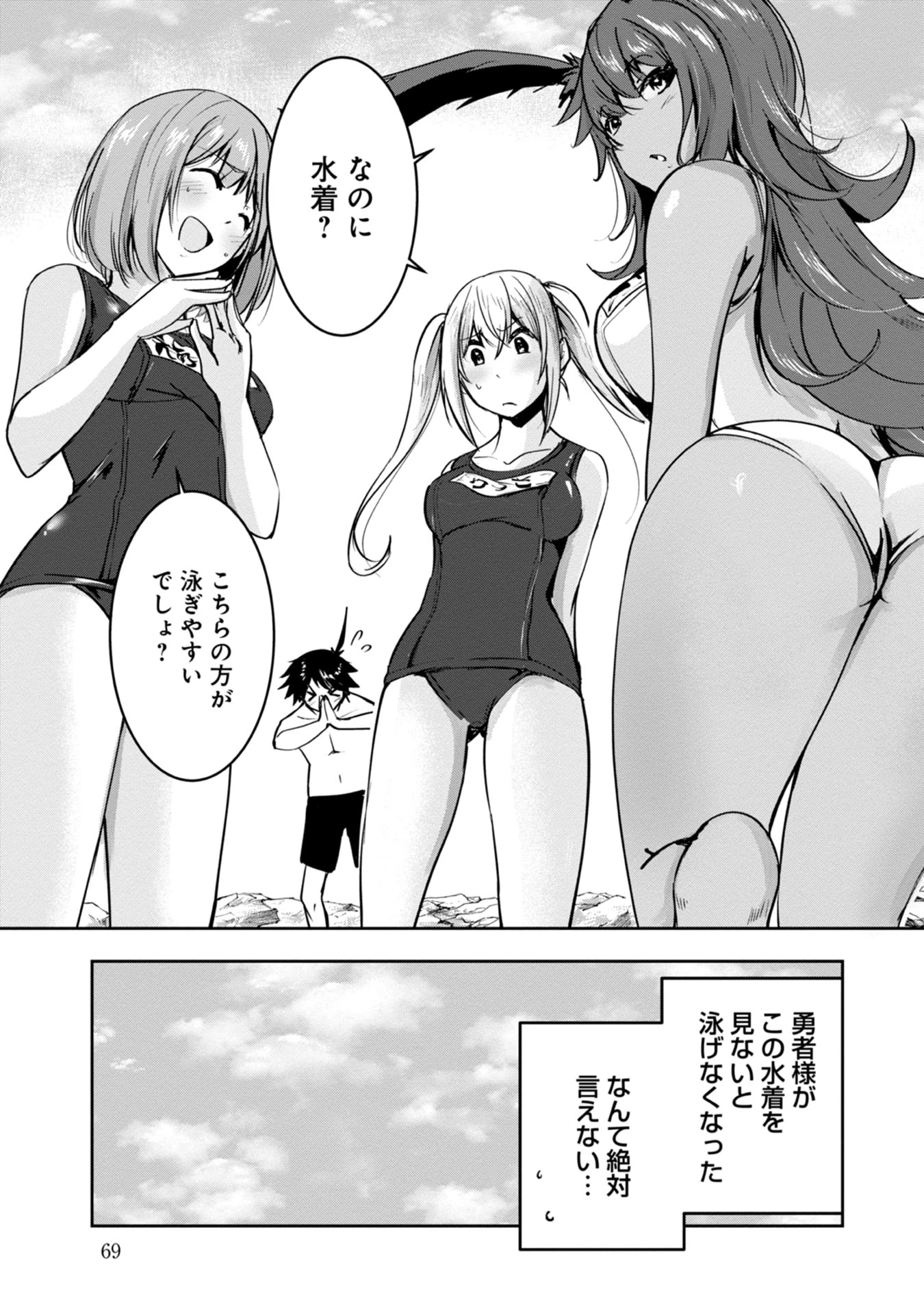勇者様、昨夜もお楽しみでしたね。 第14話 - 17