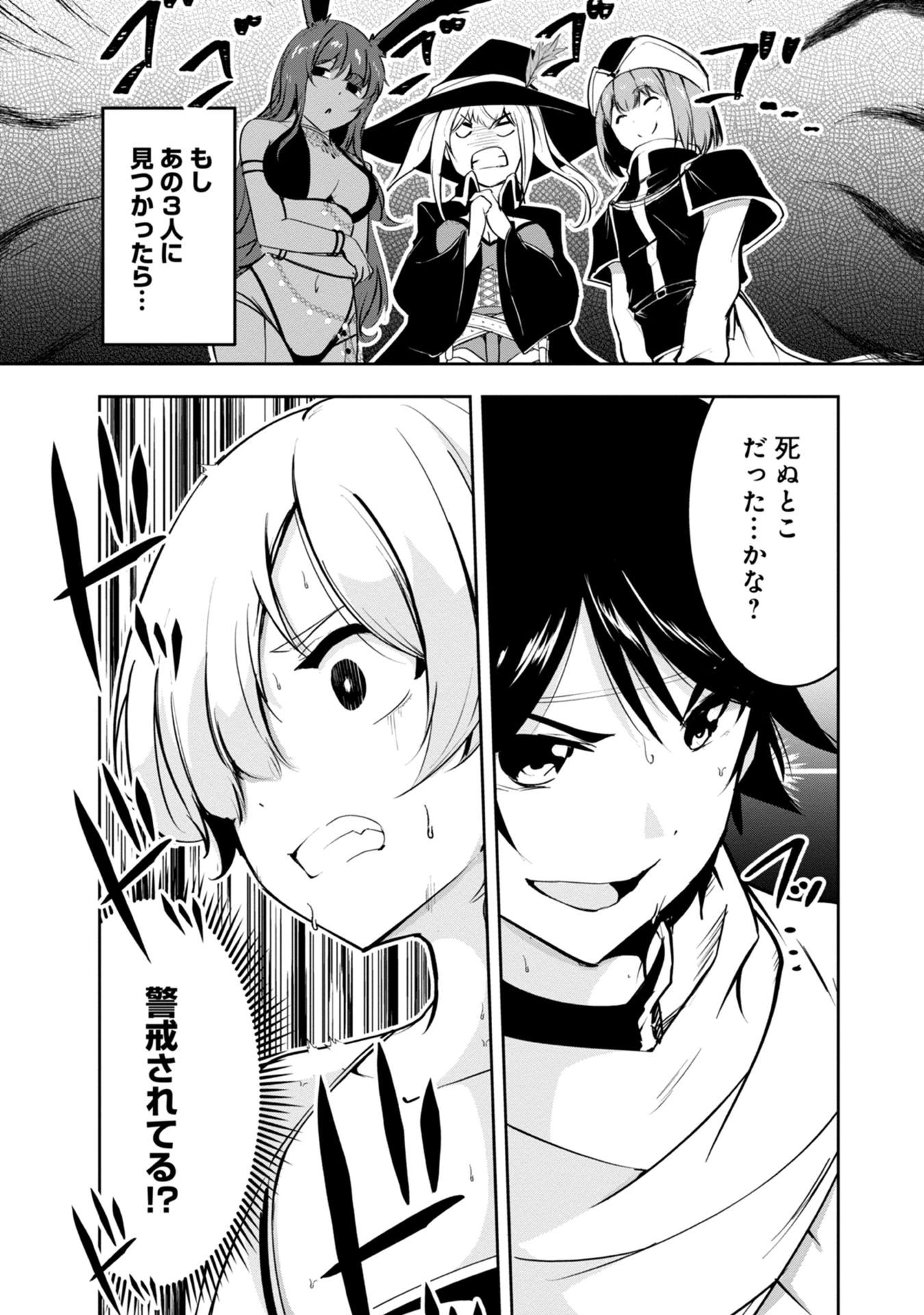 勇者様、昨夜もお楽しみでしたね。 第12話 - 13