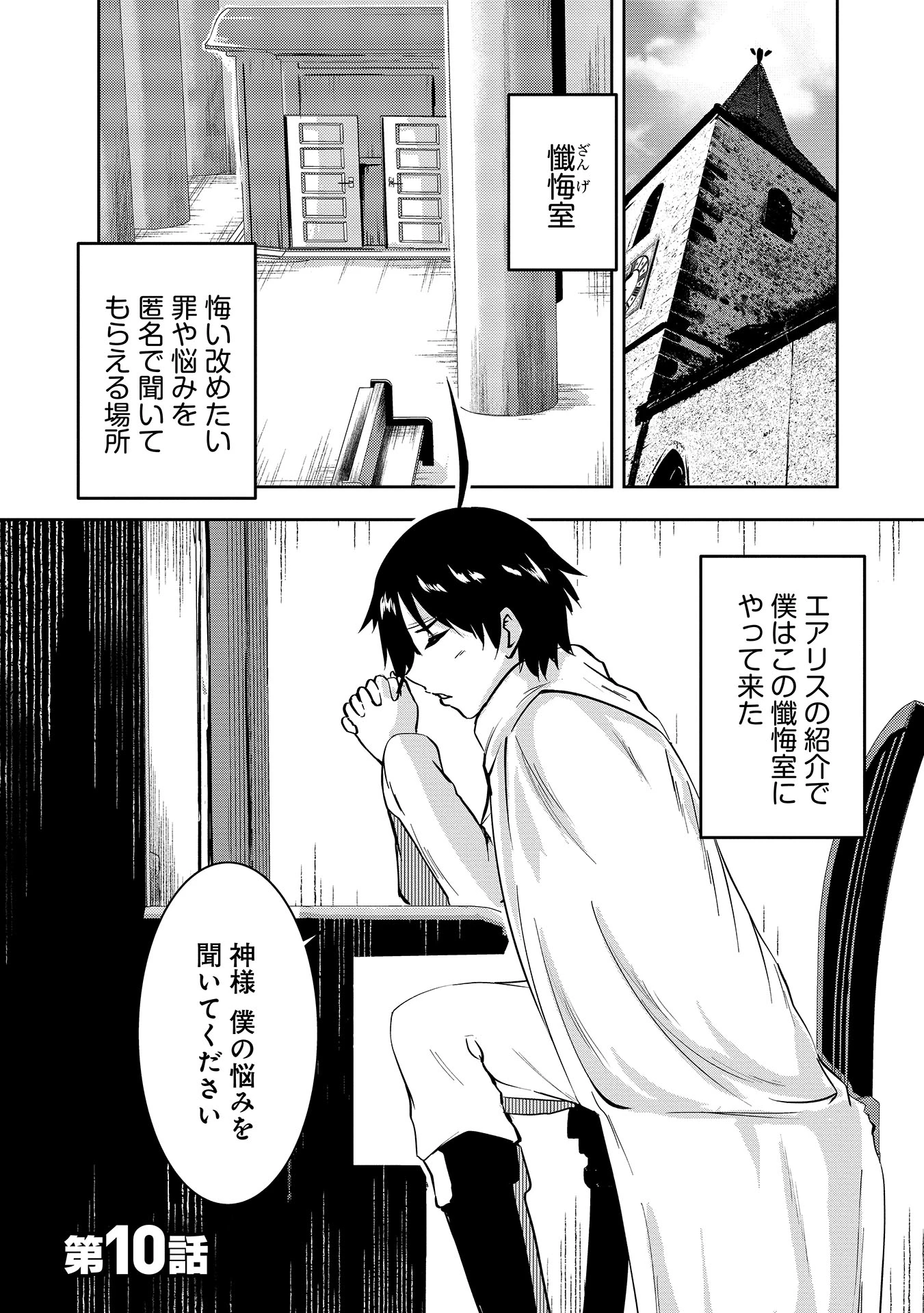 勇者様、昨夜もお楽しみでしたね。 第10話 - 1