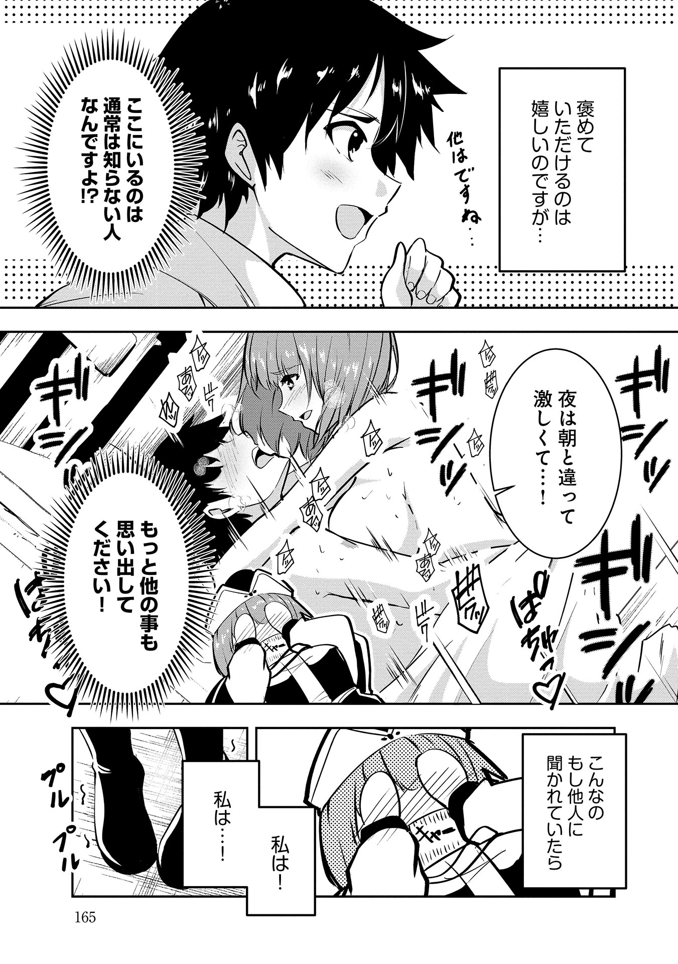 勇者様、昨夜もお楽しみでしたね。 第10話 - 11