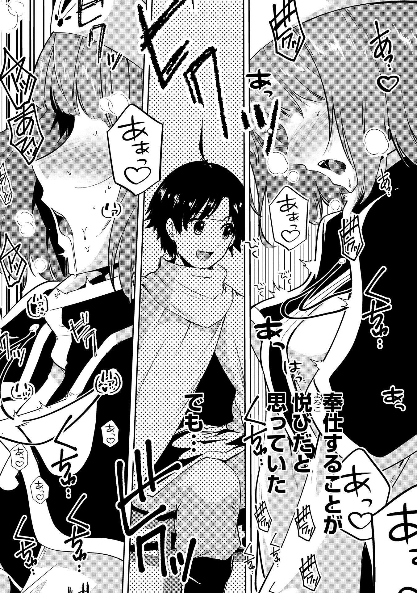 勇者様、昨夜もお楽しみでしたね。 第10話 - 14