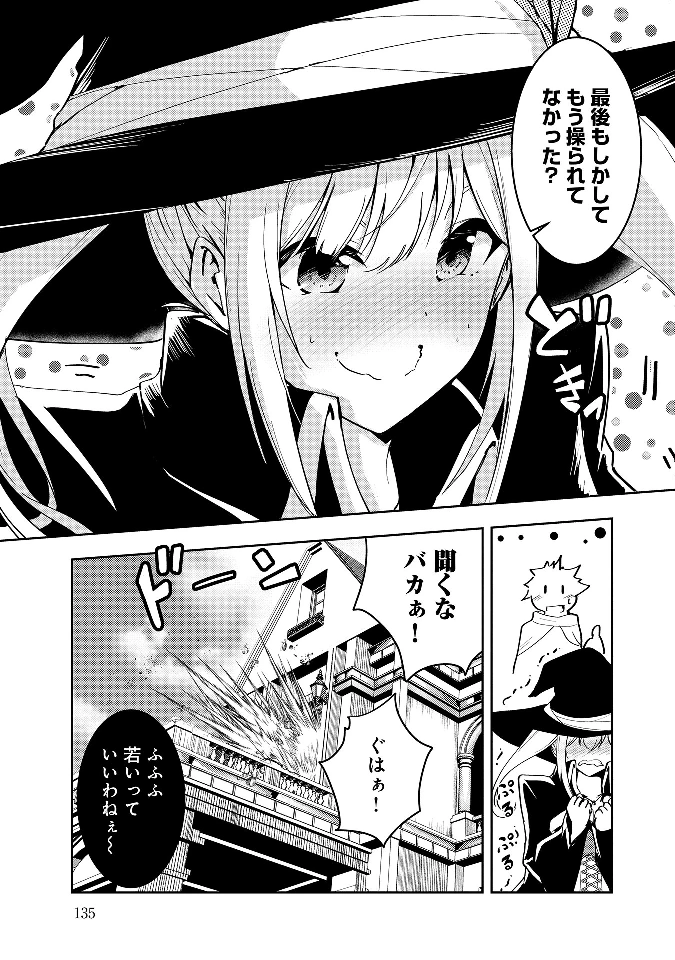 勇者様、昨夜もお楽しみでしたね。 第8話 - 15