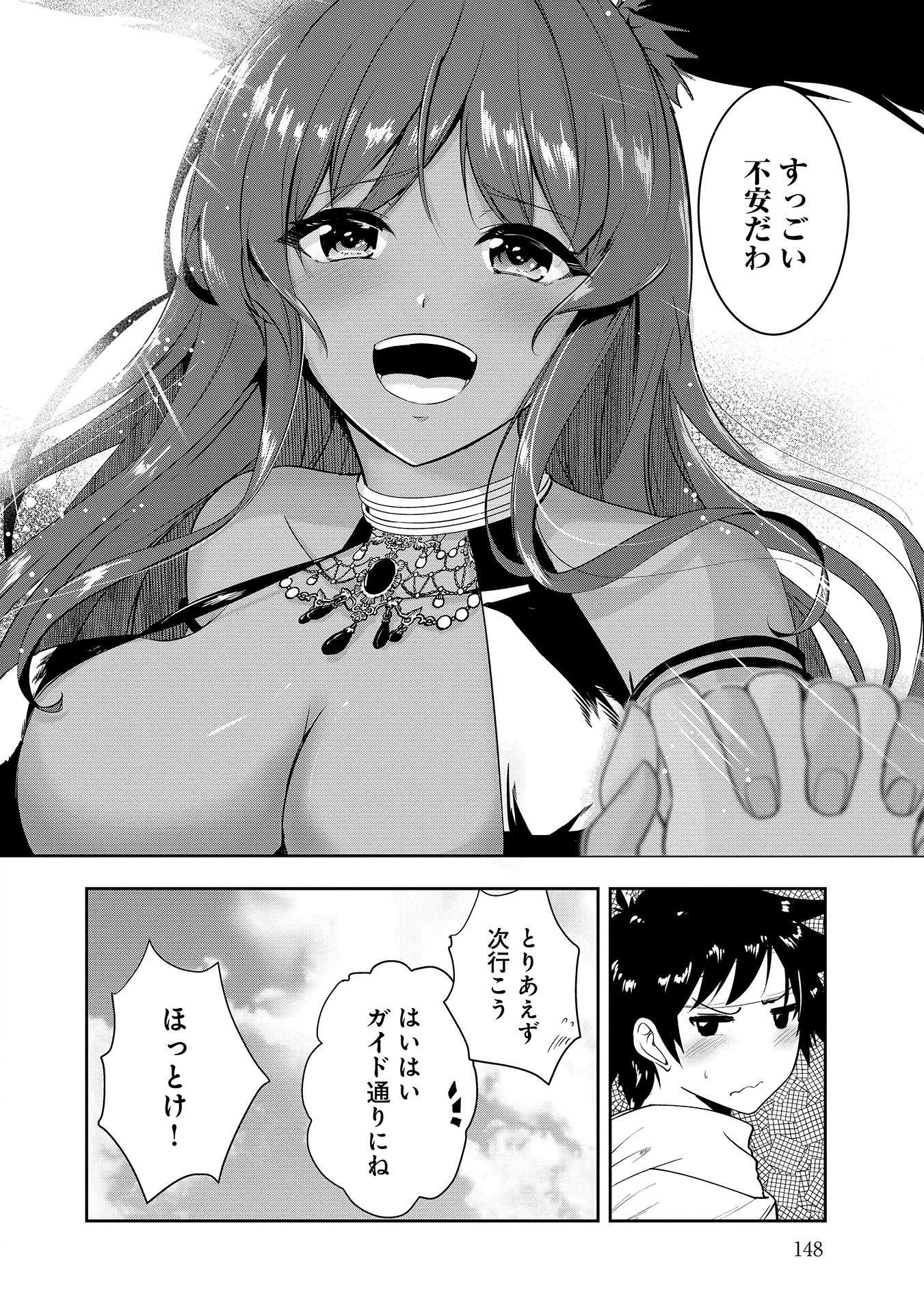 勇者様、昨夜もお楽しみでしたね。 第9話 - 12