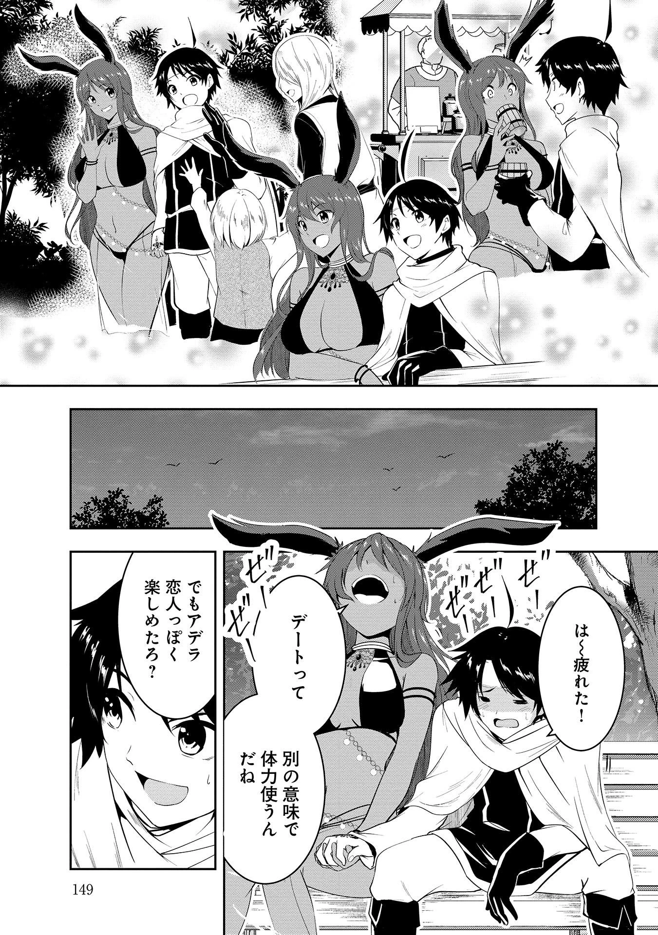 勇者様、昨夜もお楽しみでしたね。 第9話 - 13