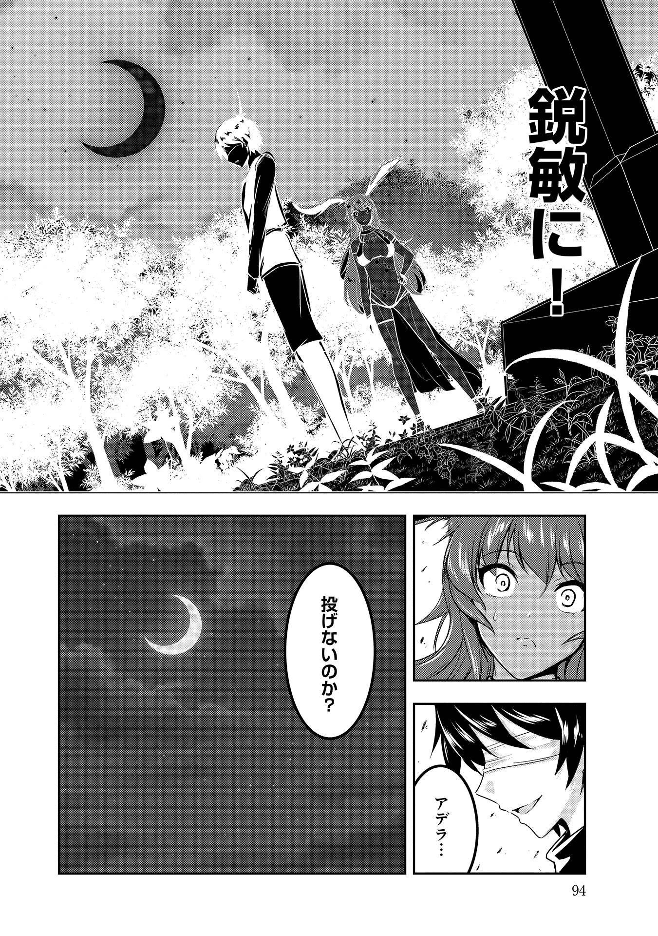 勇者様、昨夜もお楽しみでしたね。 第6話 - 6