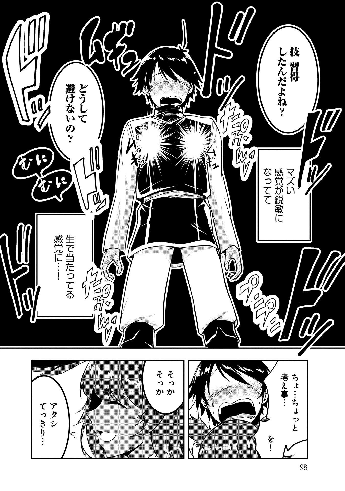 勇者様、昨夜もお楽しみでしたね。 第6話 - 10