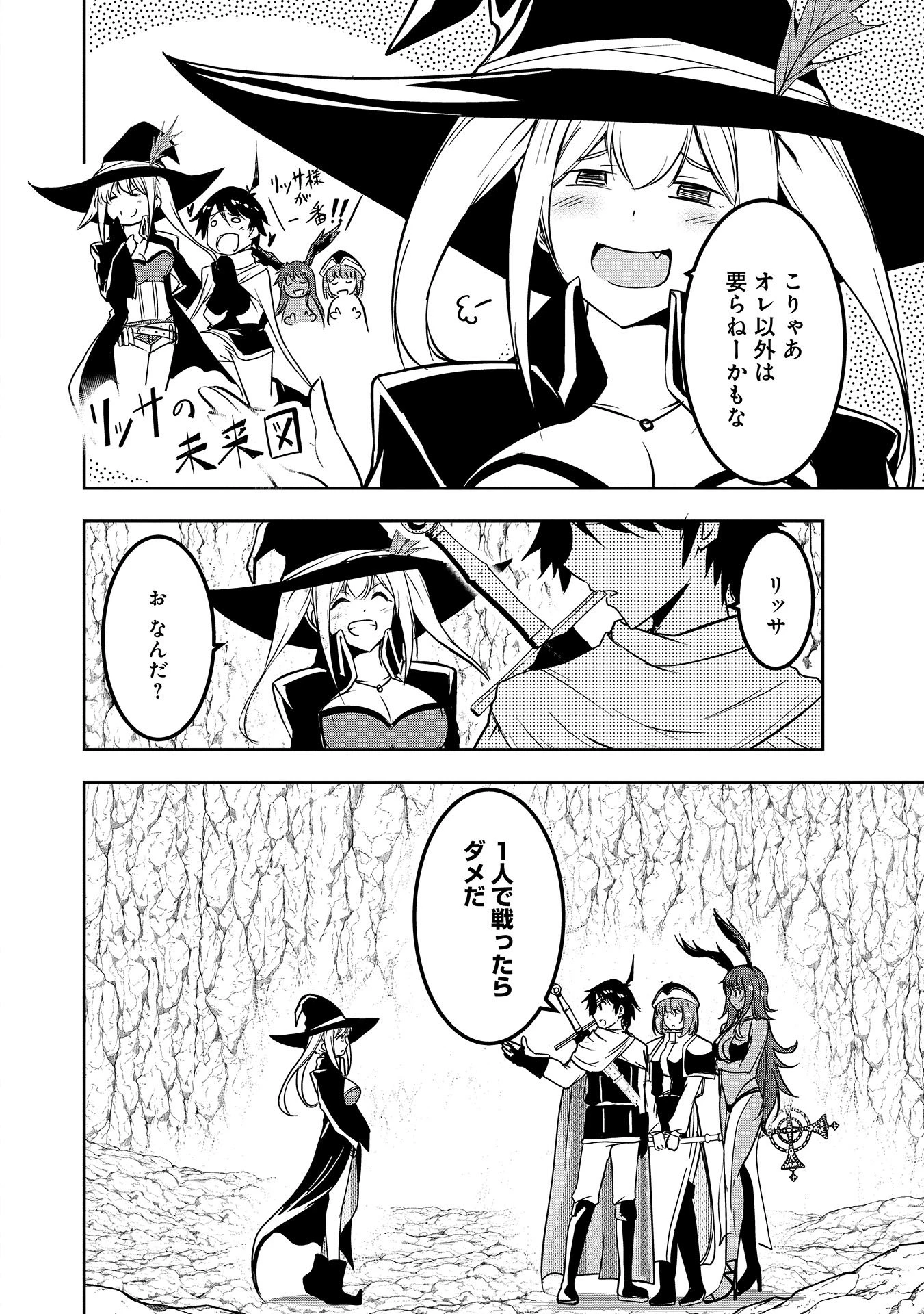 勇者様、昨夜もお楽しみでしたね。 第5話 - 2